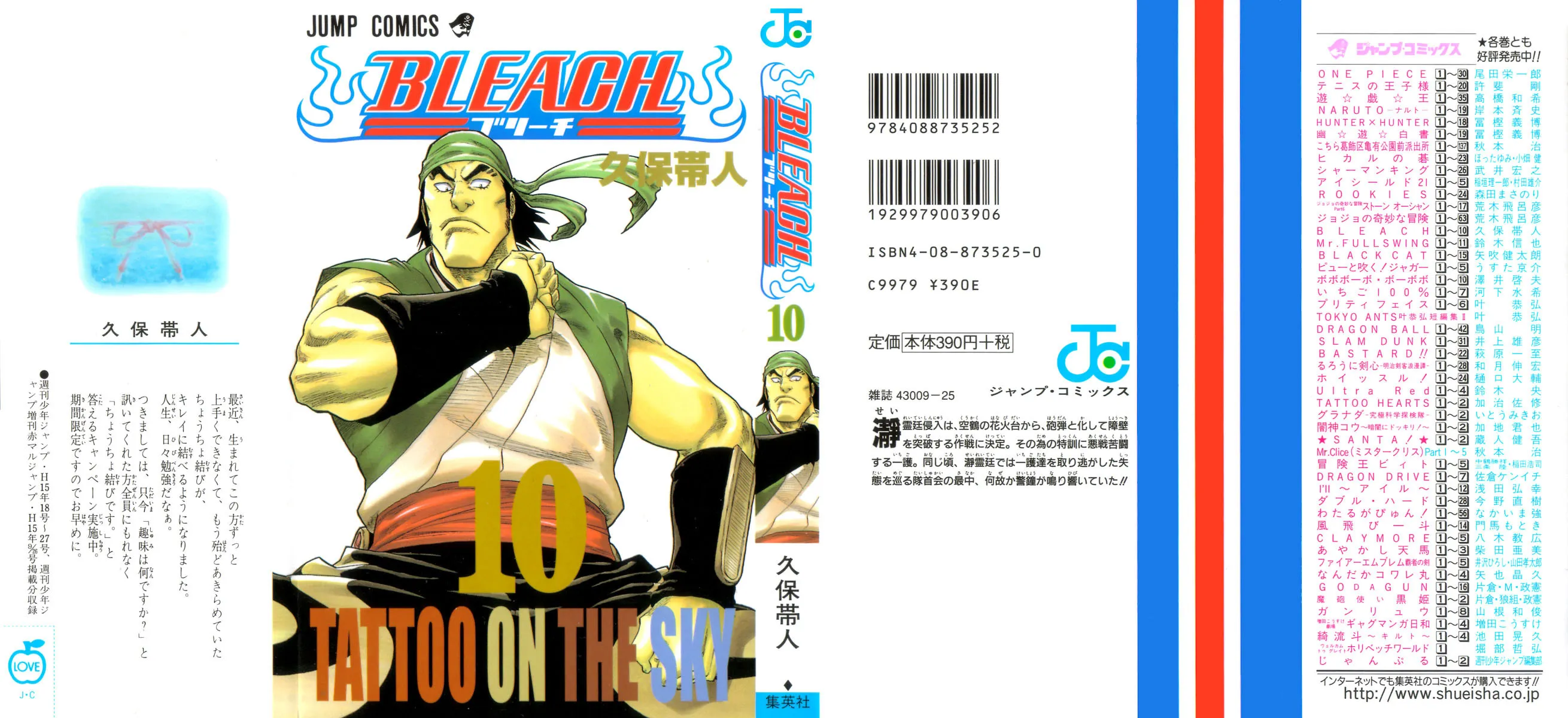 Bleach - 10 - 65514b0073f31.webp