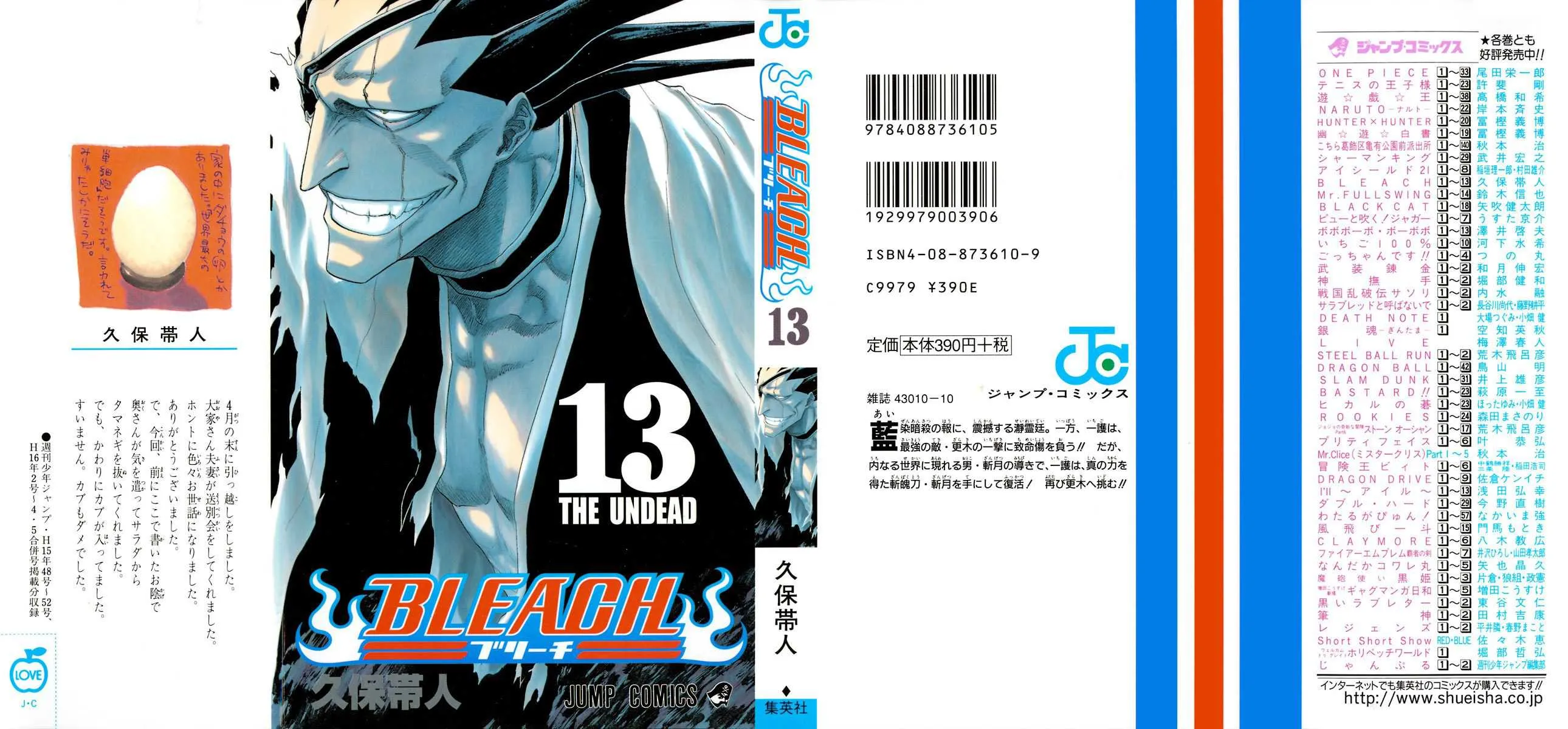 Bleach - 13 - 65514b6a3f3ce.webp