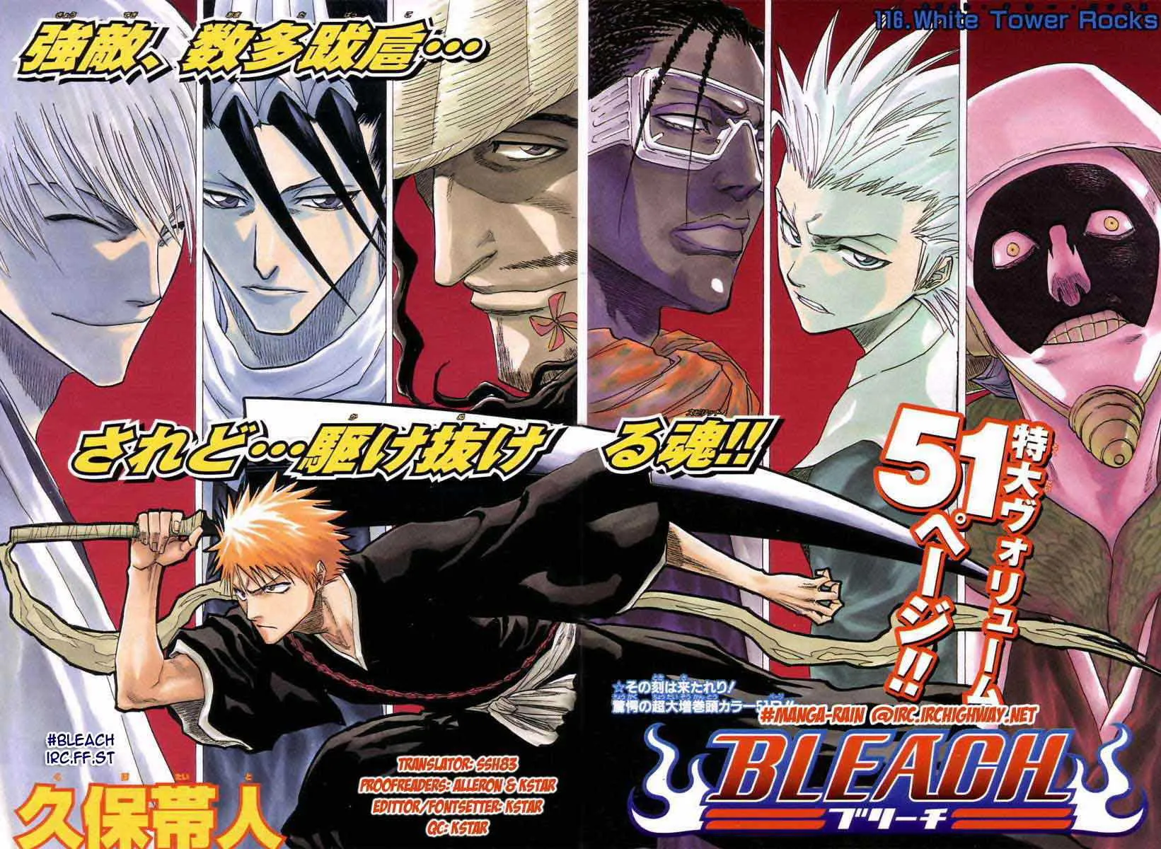 Bleach - 14 - 65514b6acb9d1.webp