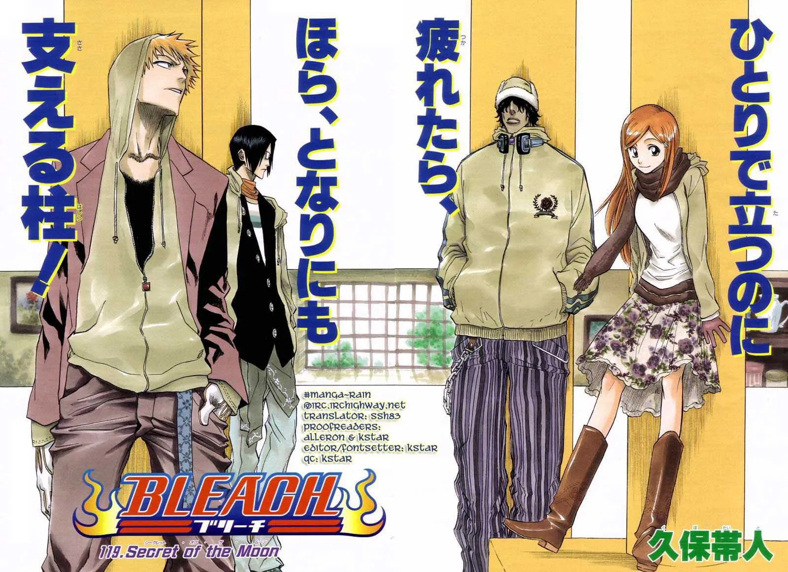 Bleach - 14 - 65514b7b7c60d.webp