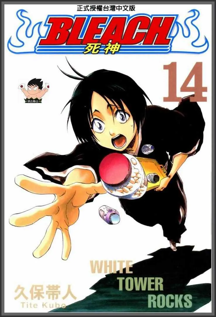 Bleach - 14 - 65514b8e70df4.webp