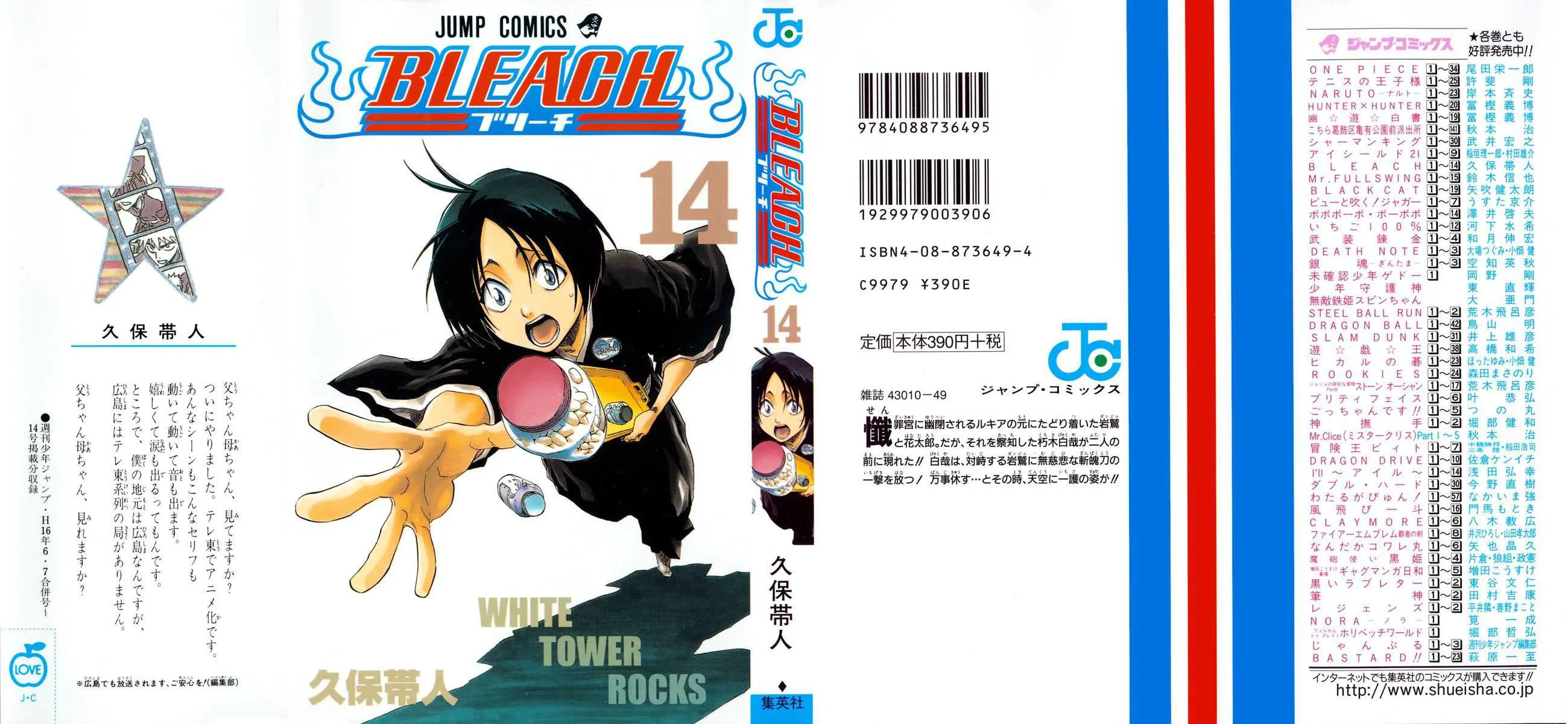 Bleach - 14 - 65514b8ede082.webp
