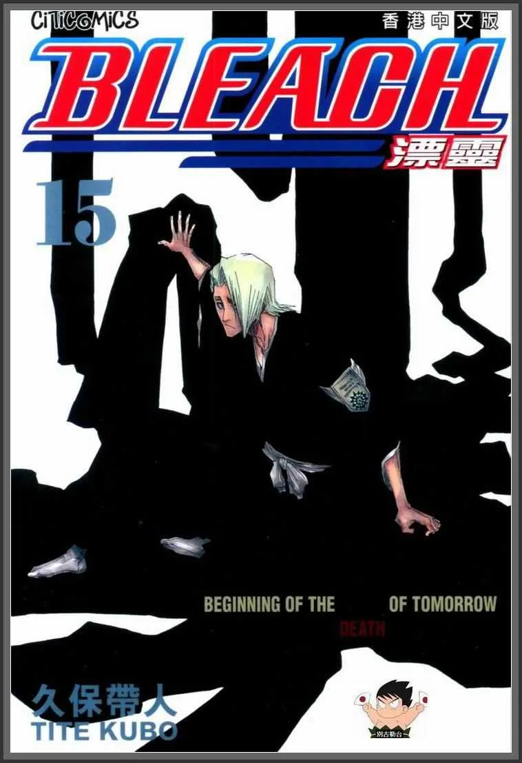 Bleach - 15 - 65514baa97e60.webp
