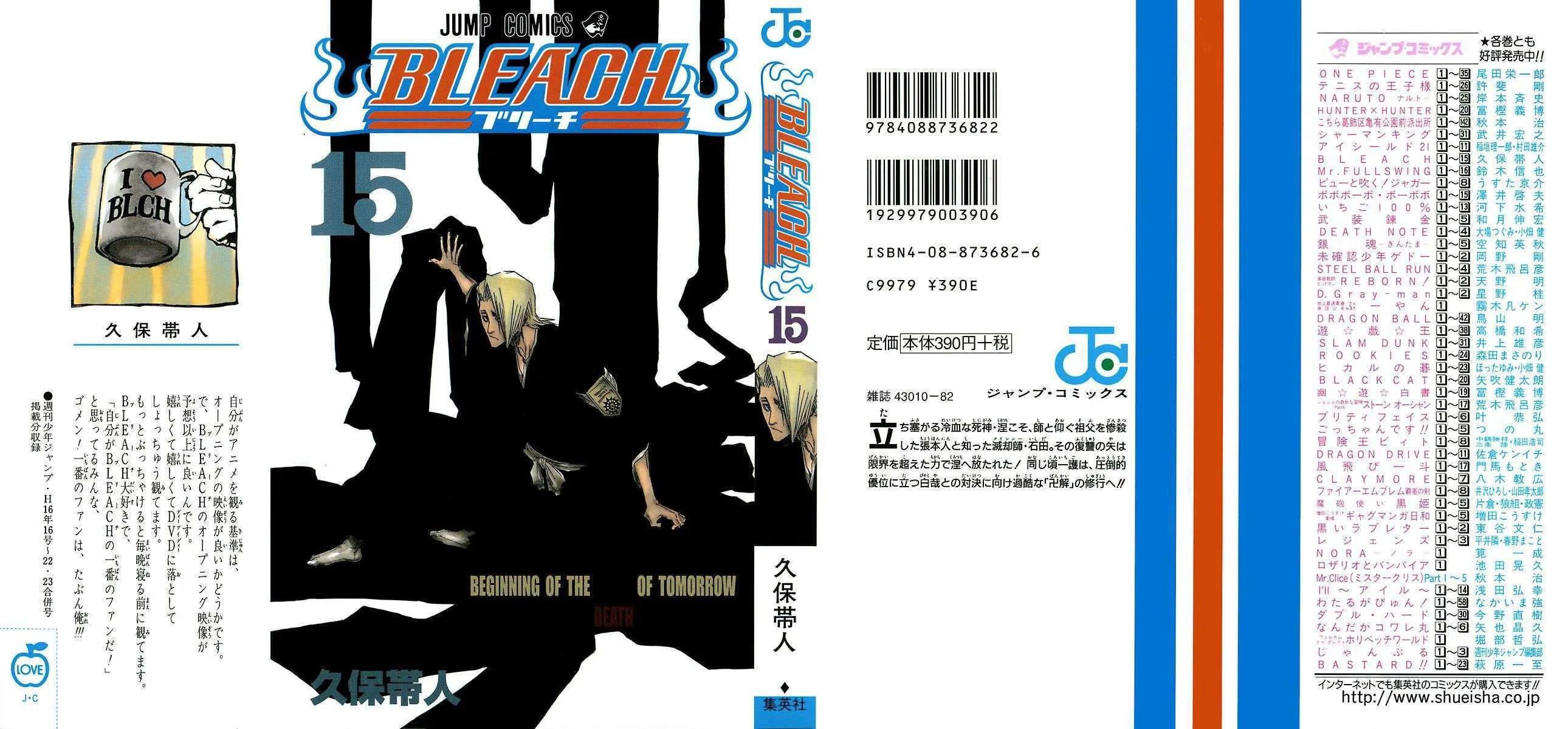 Bleach - 15 - 65514bab16683.webp