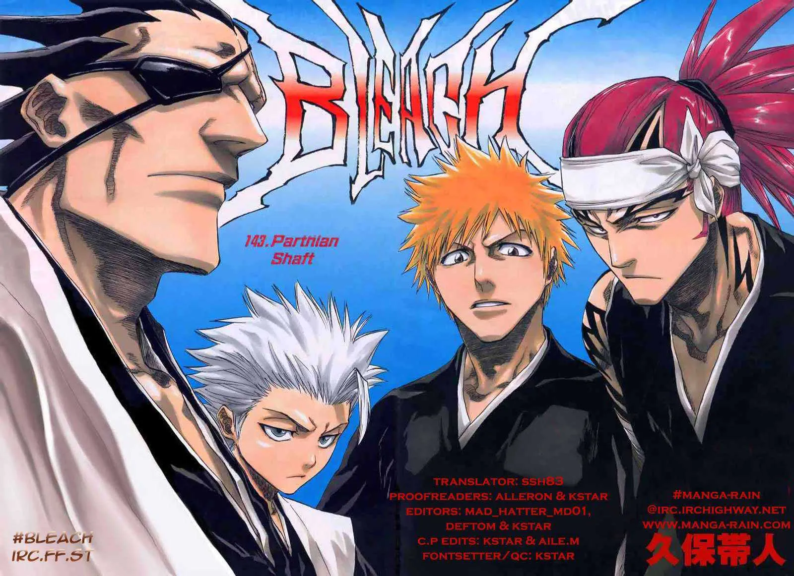 Bleach - 17 - 65514be8694e9.webp