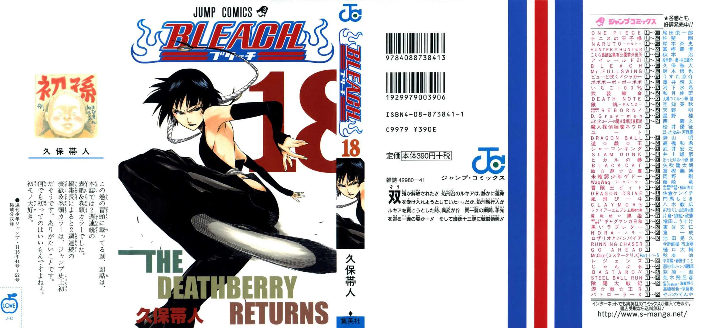 Bleach - 18 - 65514c0516620.webp