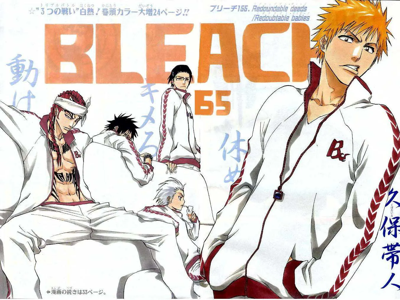 Bleach - 18 - 65514c18b9086.webp