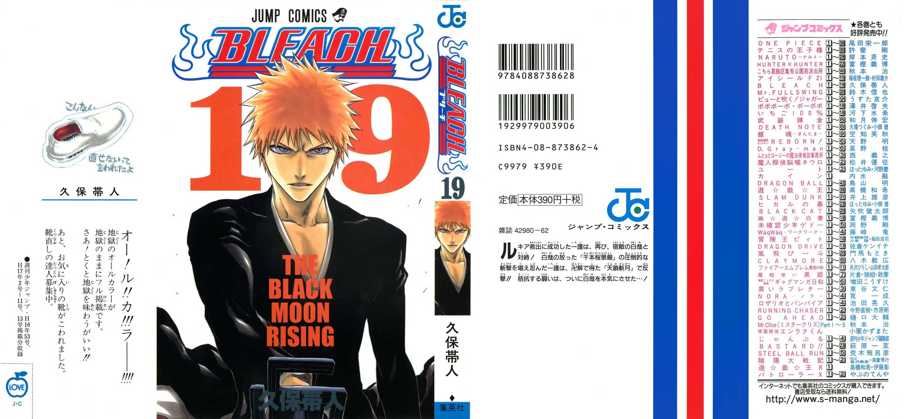 Bleach - 19 - 65514c28a1e86.webp