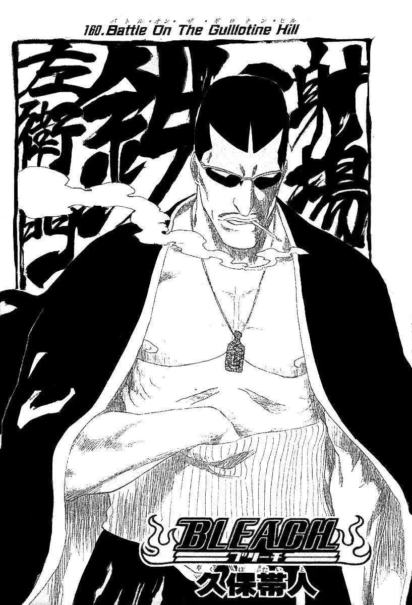 Bleach - 19 - 65514c2d09b14.webp