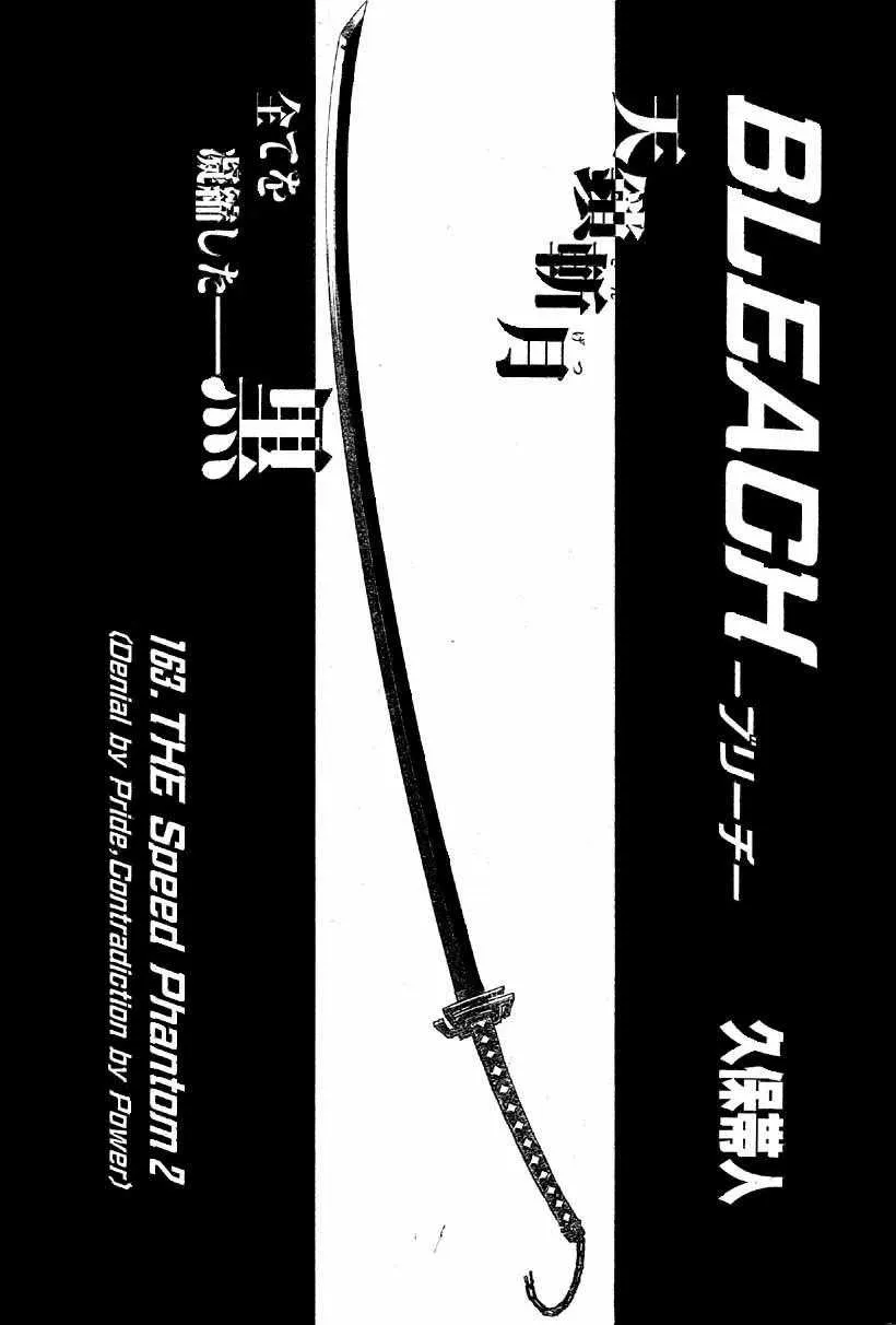 Bleach - 19 - 65514c37ca374.webp
