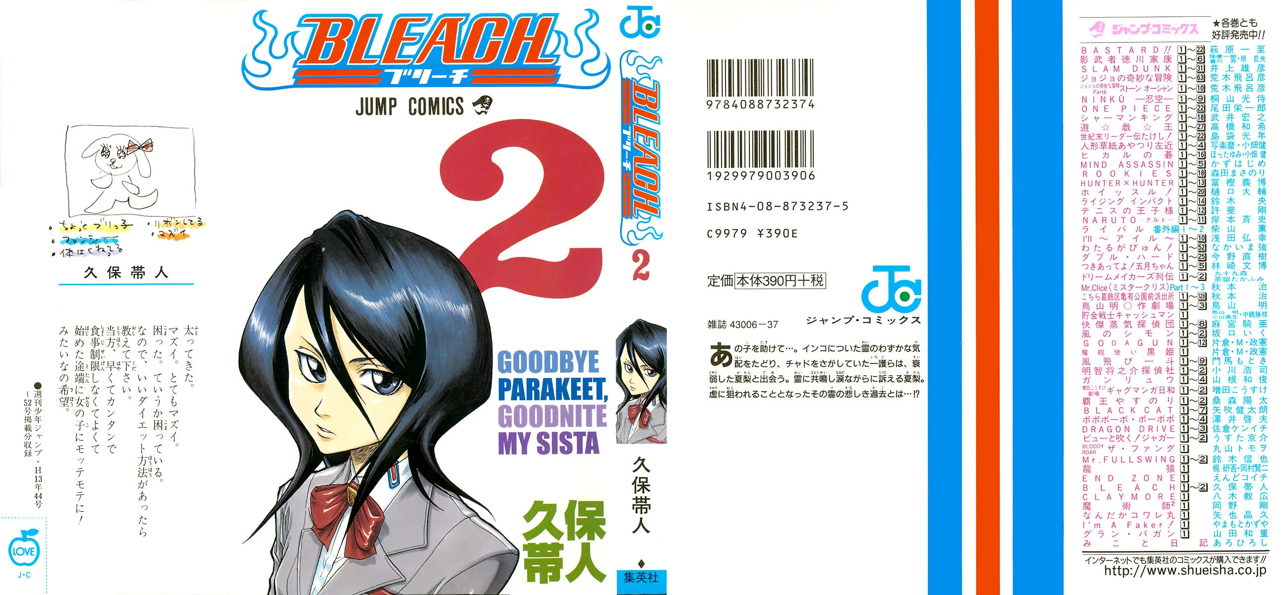 Bleach - 2 - 65514c7a43e60.webp