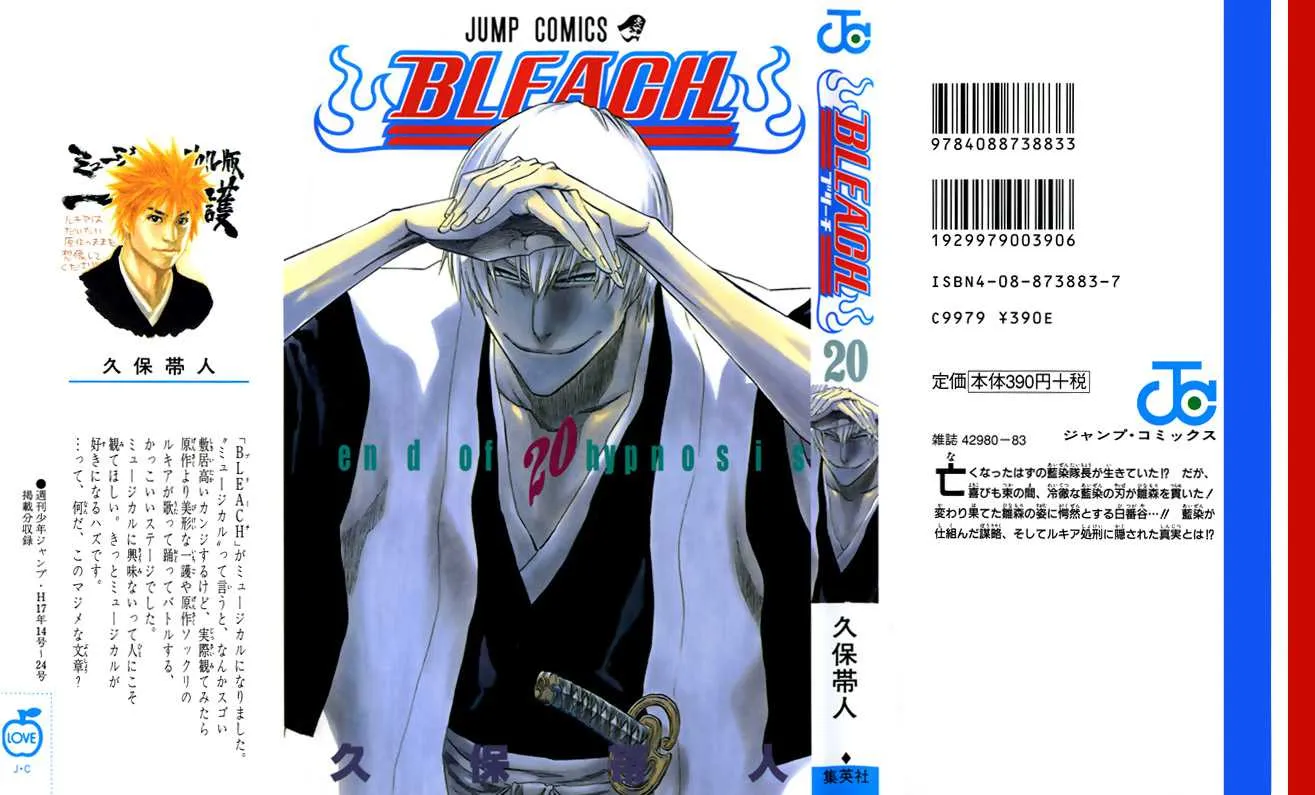 Bleach - 20 - 65514c7a6c6e9.webp