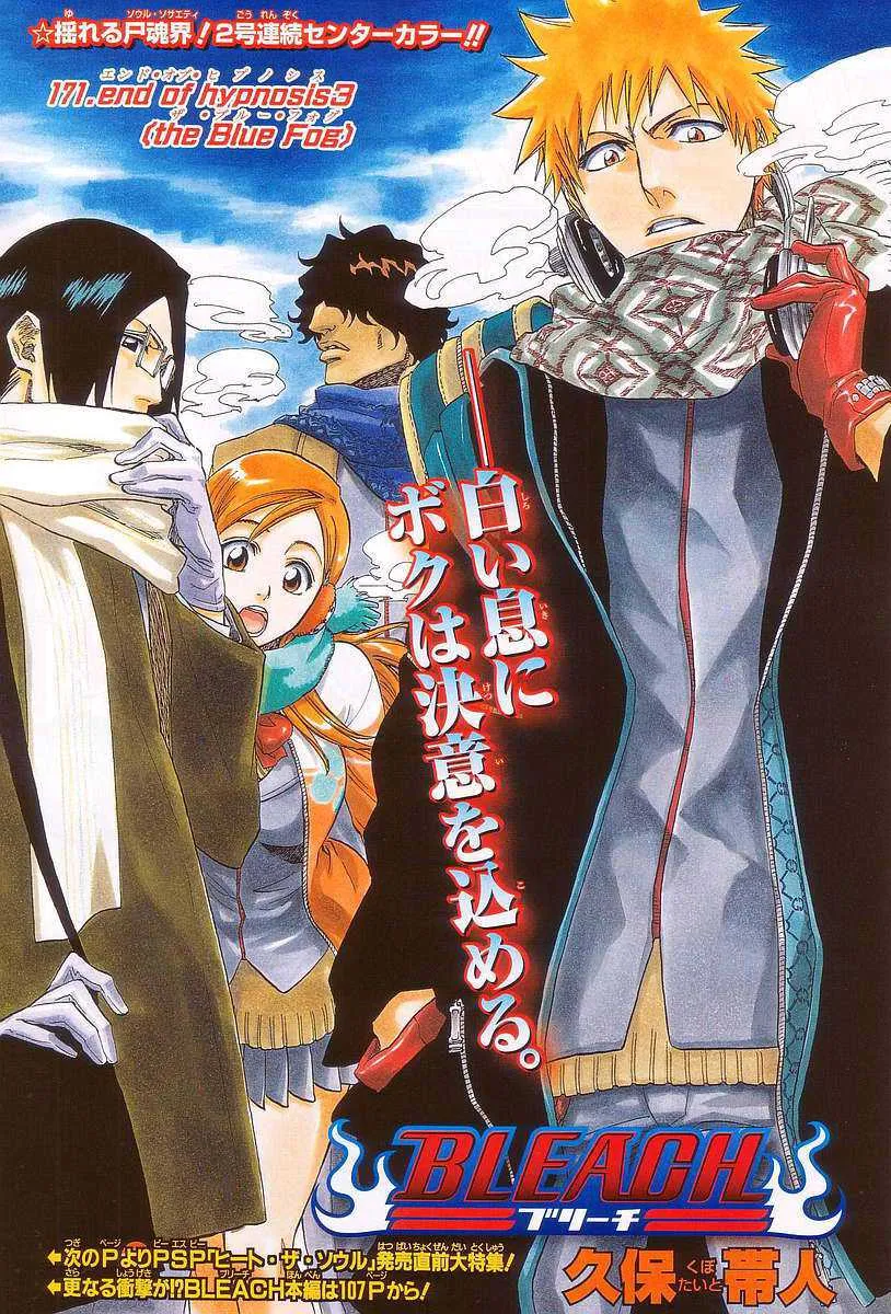 Bleach - 20 - 65514c8045251.webp