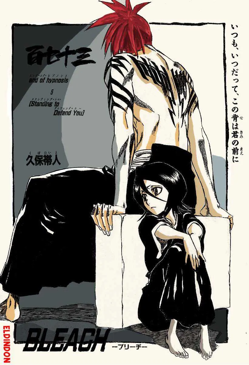 Bleach - 20 - 65514c88bfa37.webp