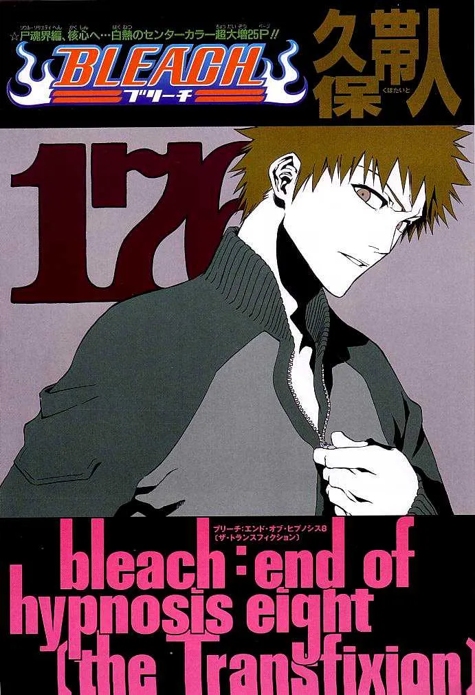 Bleach - 20 - 65514c94119a3.webp
