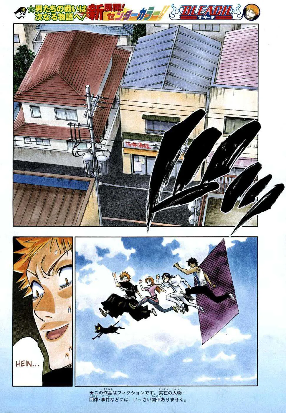 Bleach - 21 - 65514cacb040a.webp