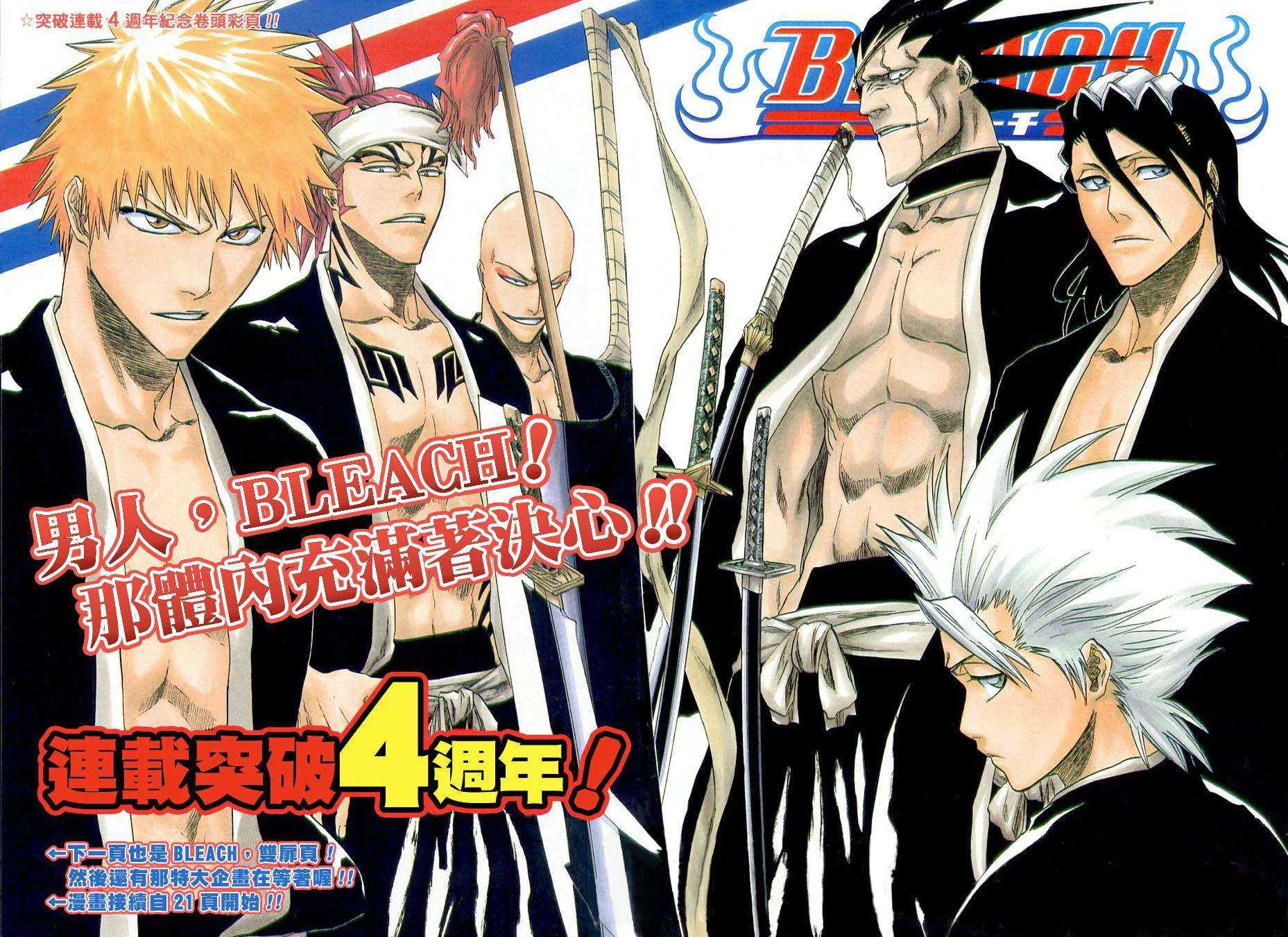 Bleach - 22 - 65514cd1a0867.webp