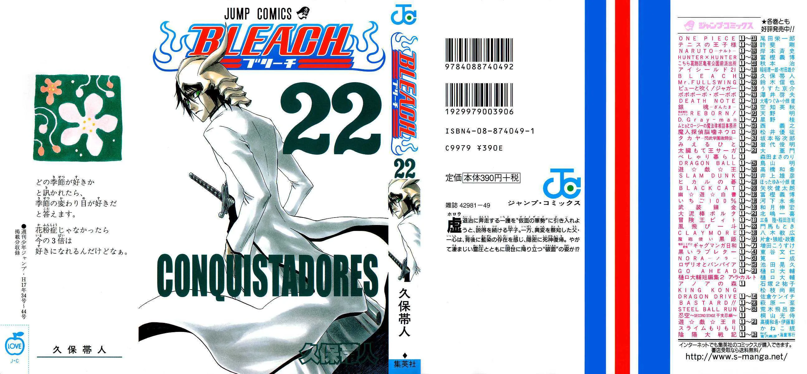 Bleach - 23 - 65514ce58405a.webp