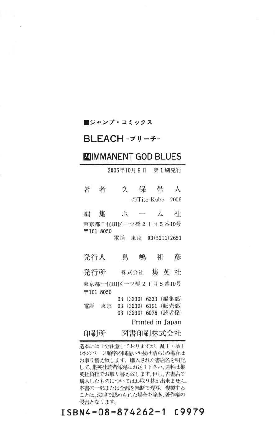Bleach - 24 - 65514d37533cc.webp