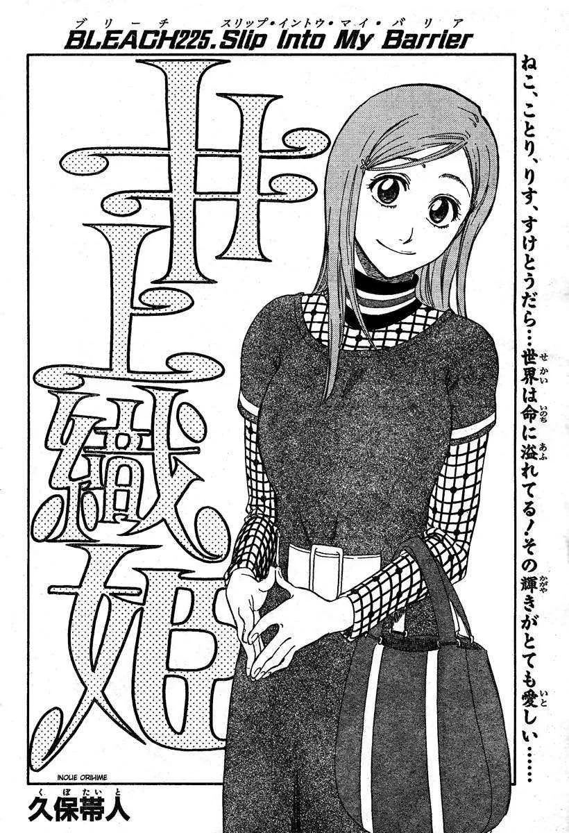 Bleach - 26 - 65514d5c52040.webp