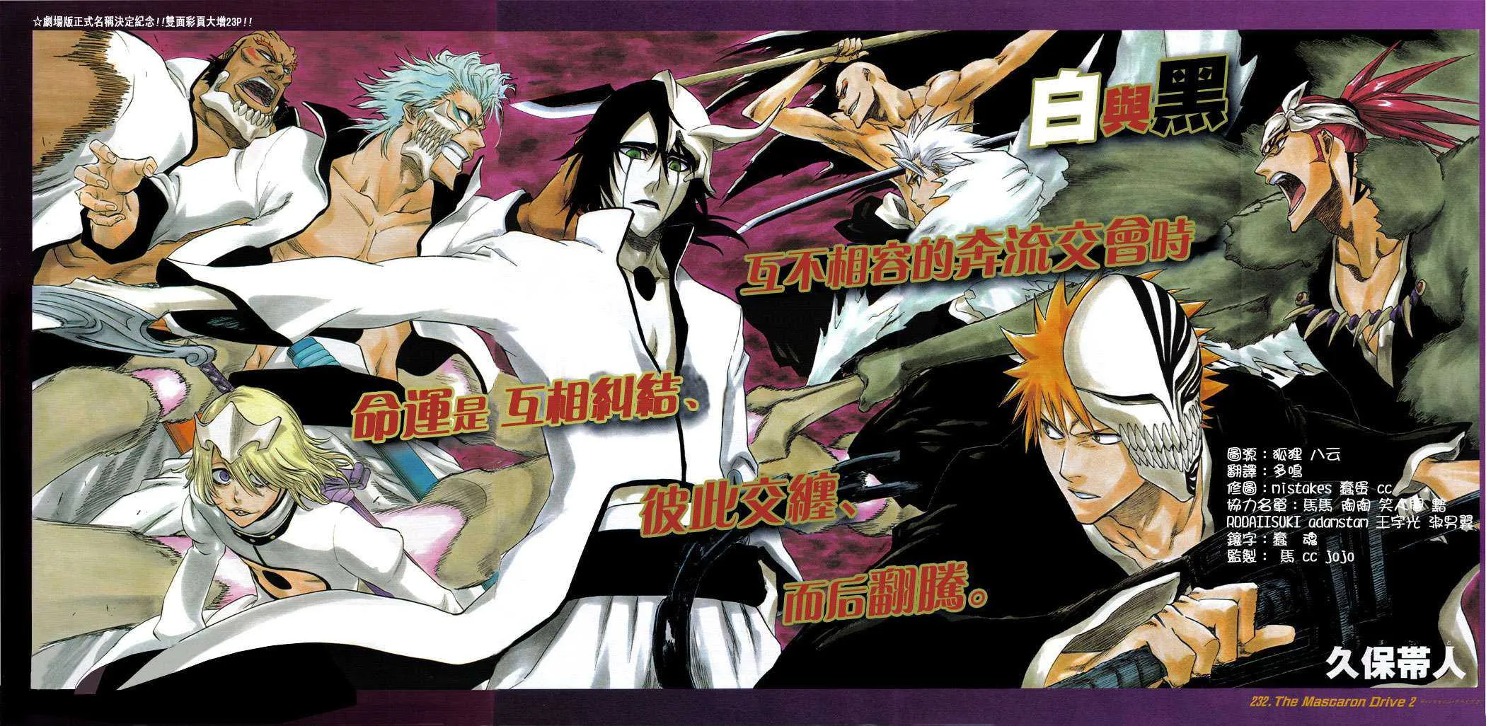 Bleach - 26 - 65514d77ac277.webp