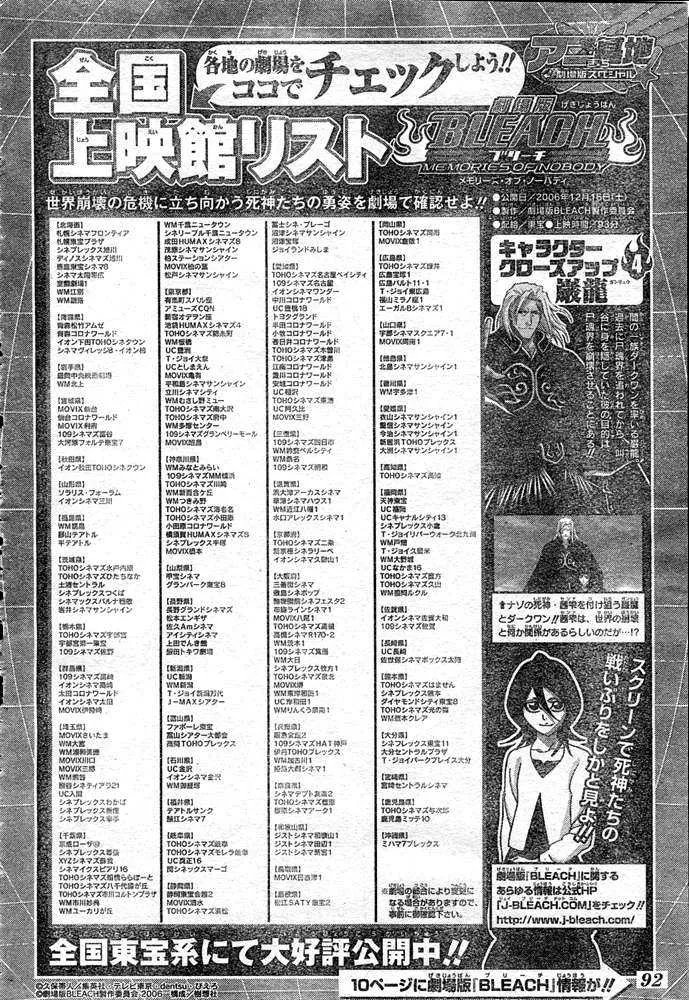 Bleach - 29 - 65514dd4c7ee3.webp