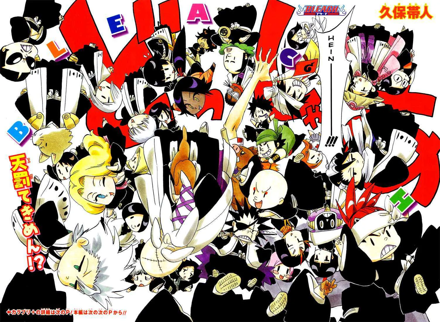 Bleach - 32 - 65514e53b4c9a.webp