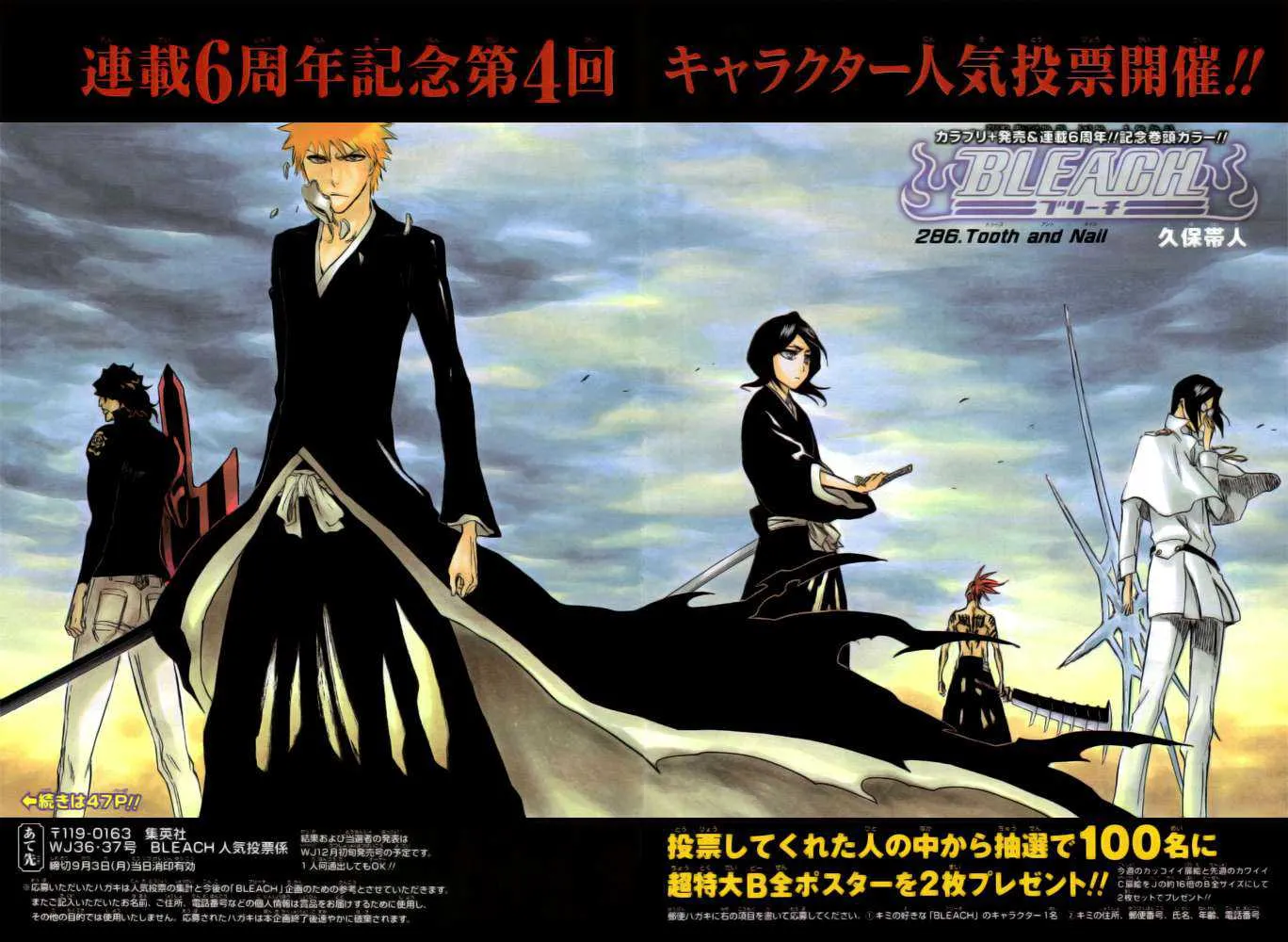 Bleach - 32 - 65514e56f1353.webp