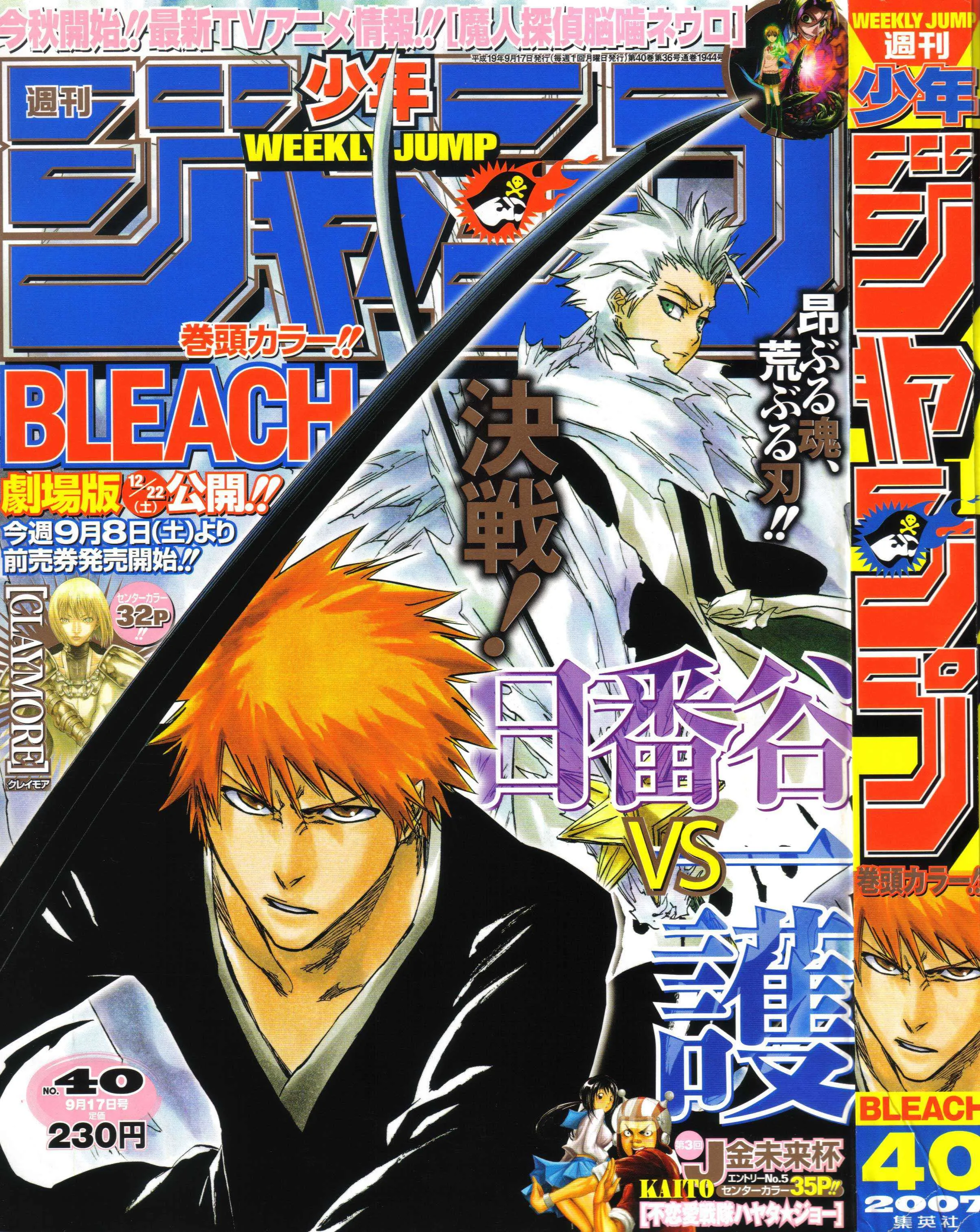Bleach - 33 - 65514e63dd16f.webp