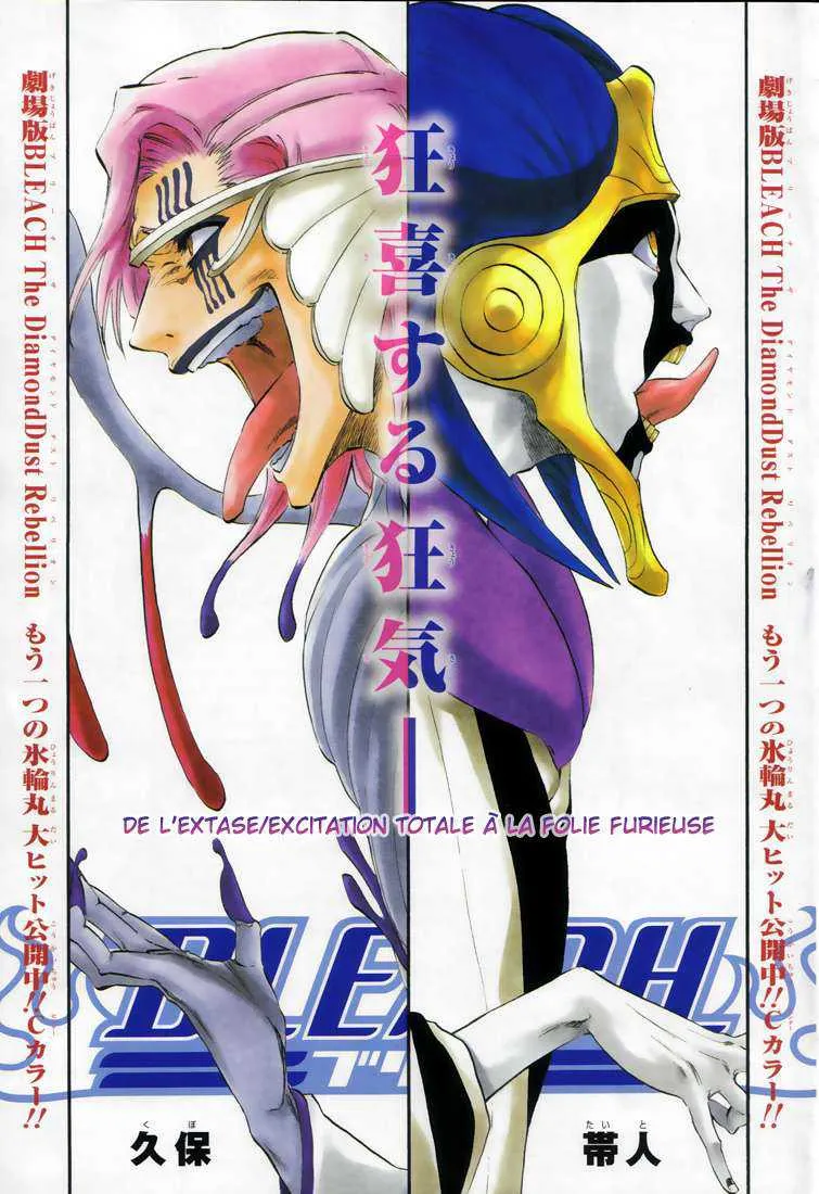 Bleach - 34 - 65514e9154072.webp