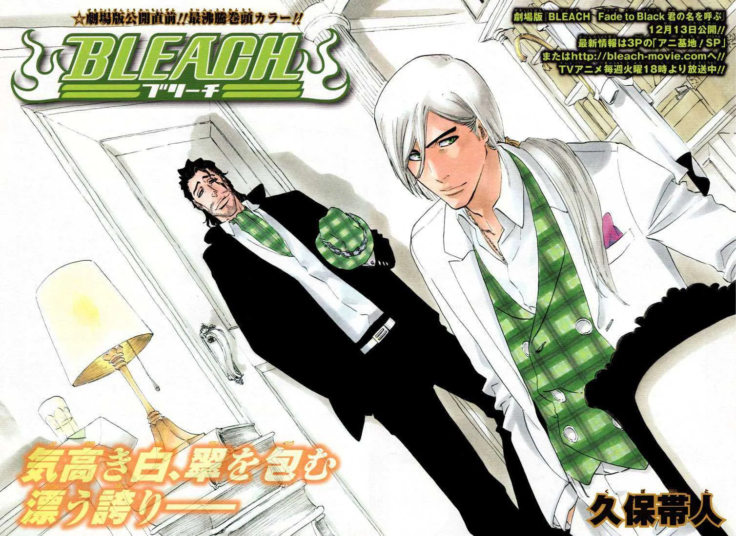 Bleach - 39 - 65514f1d2f174.webp