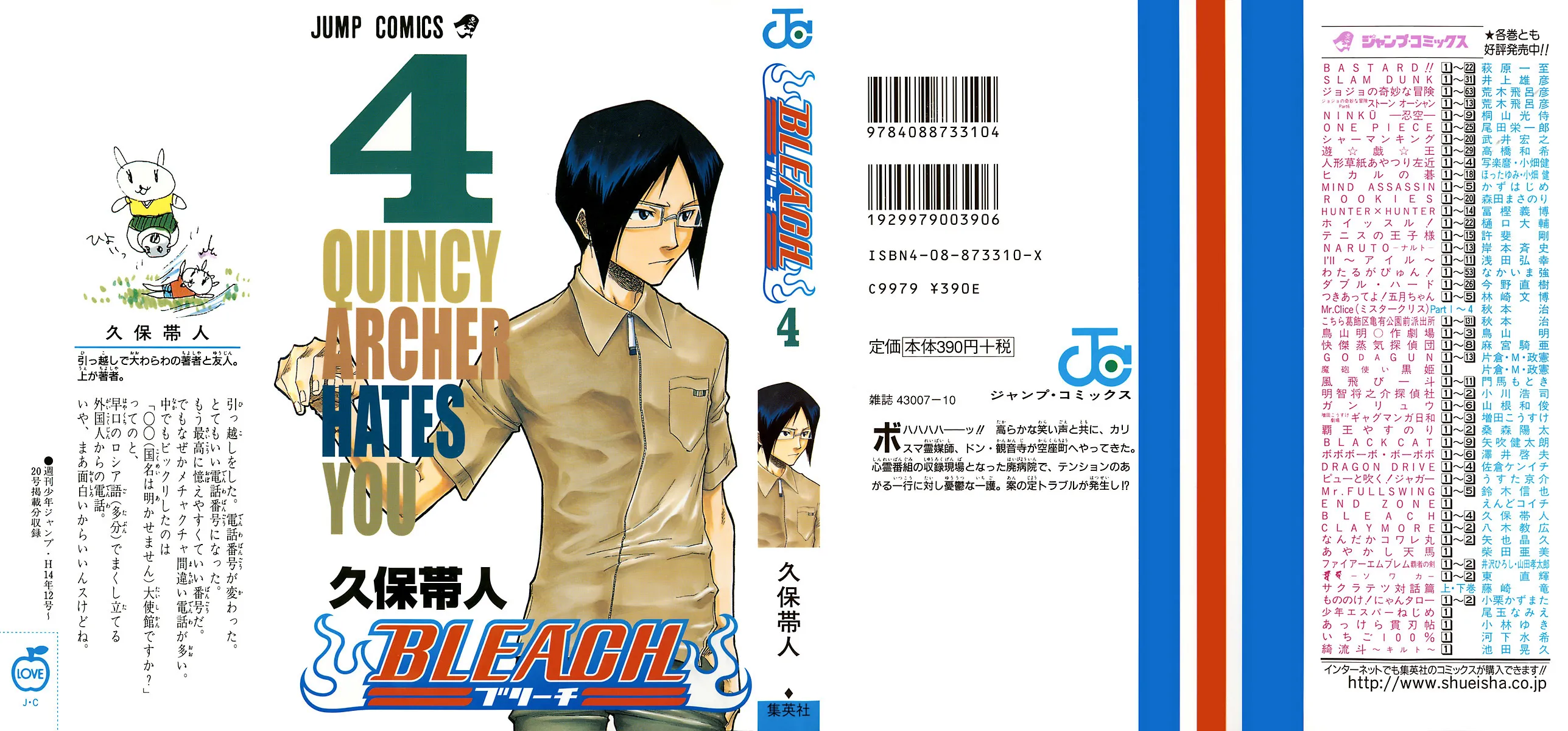 Bleach - 4 - 65514f578a68d.webp