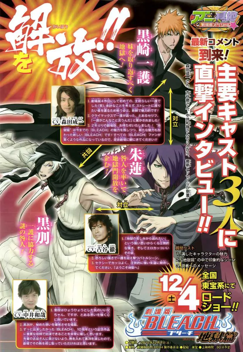 Bleach - 424 - 65514ff954479.webp