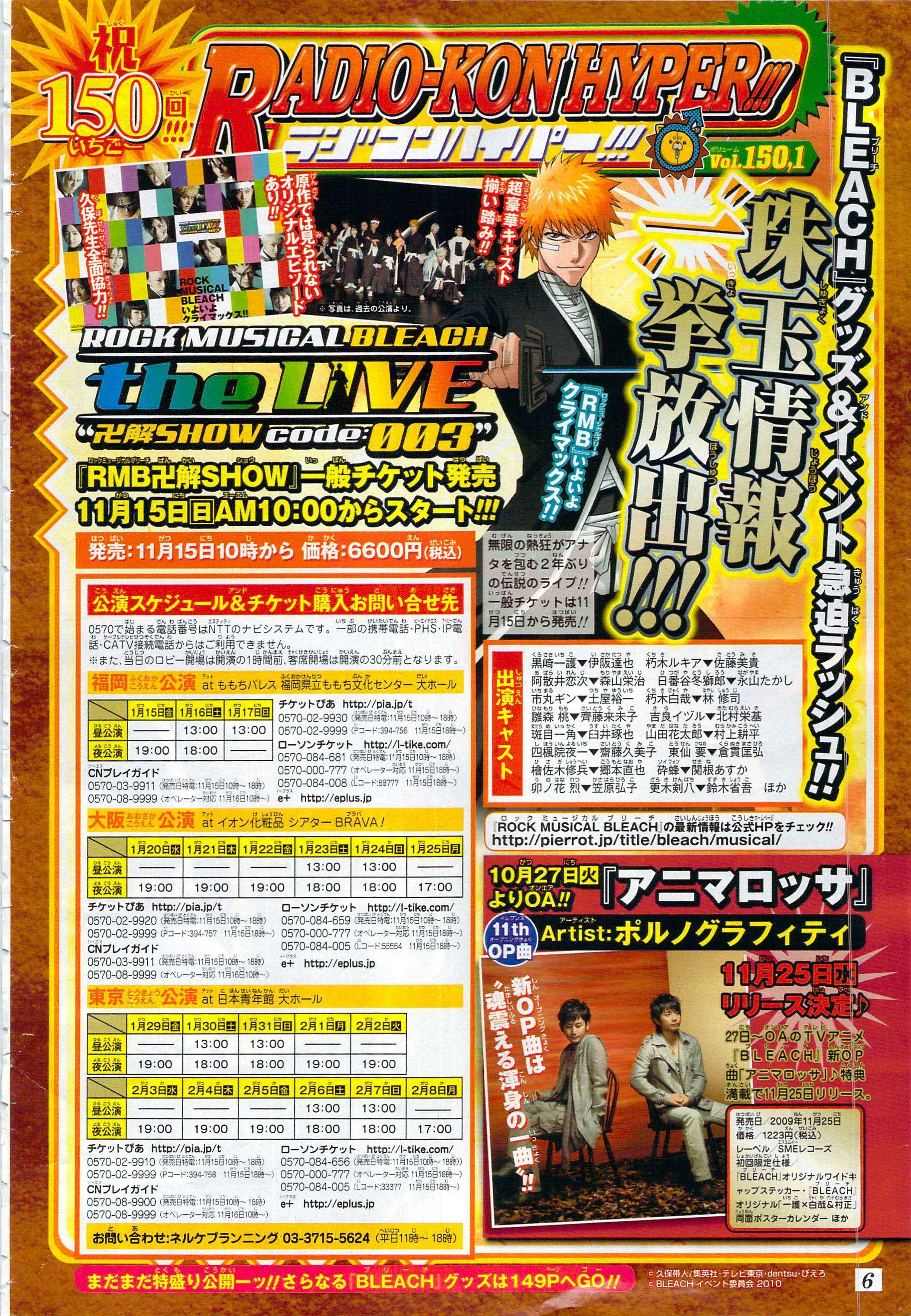 Bleach - 44 - 6551504fe6d42.webp