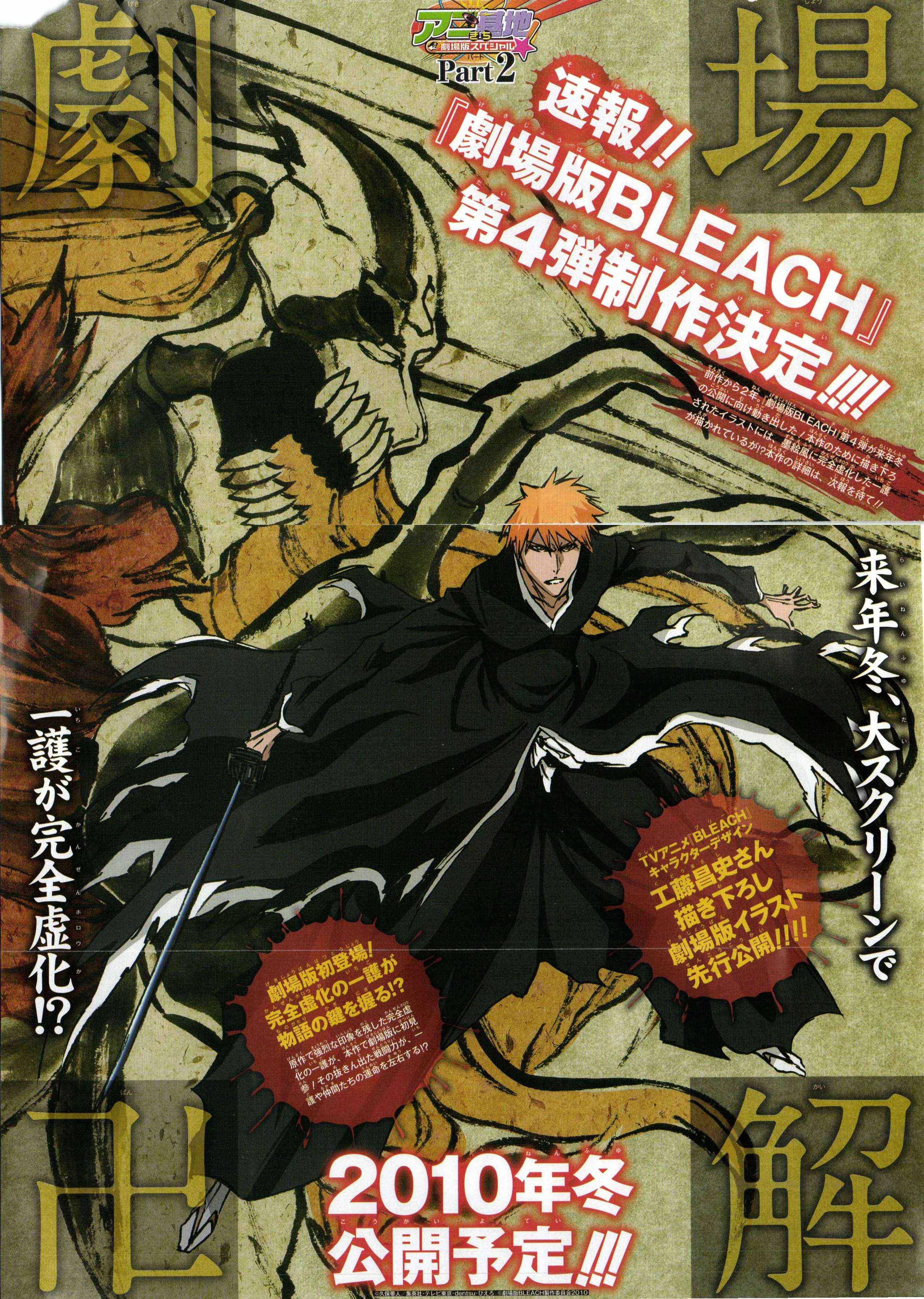 Bleach - 44 - 6551506b90930.webp