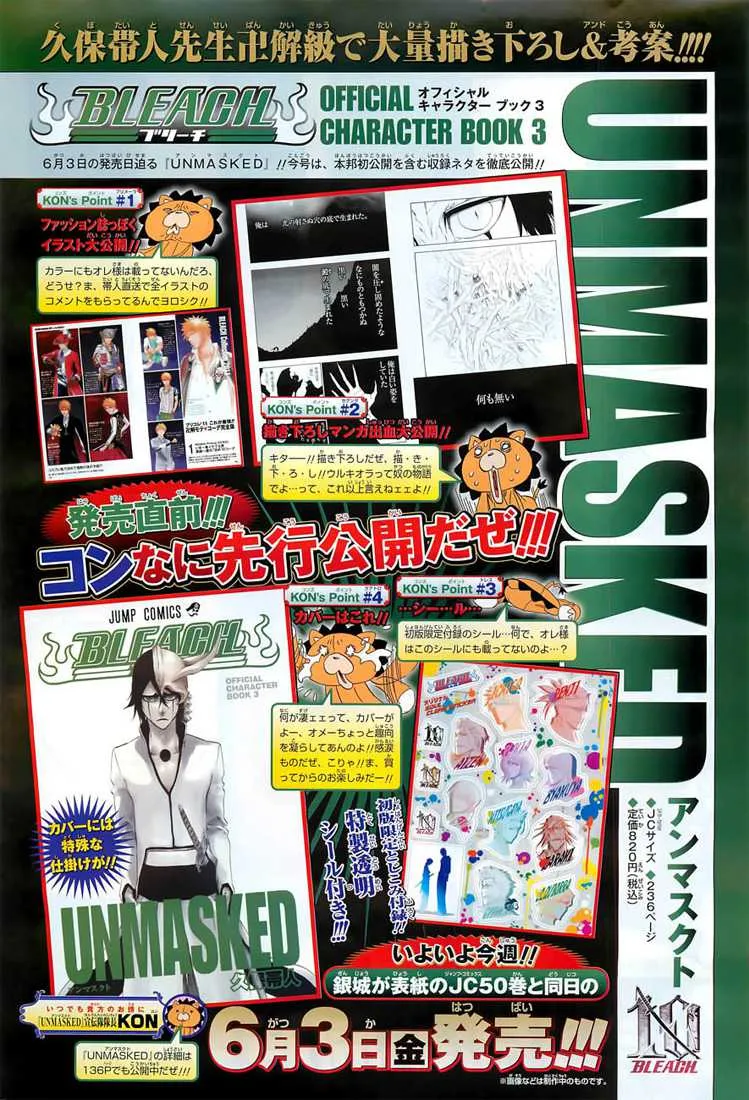 Bleach - 449 - 655150880e6de.webp