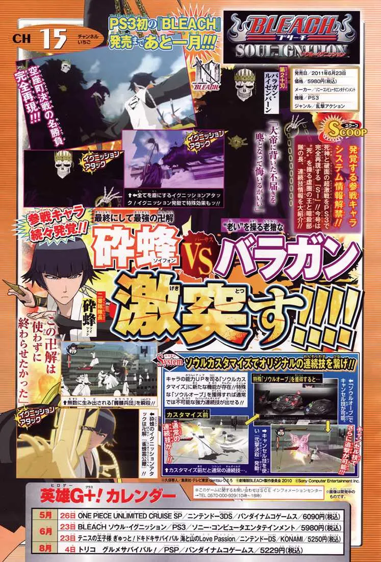 Bleach - 449 - 6551508aad918.webp