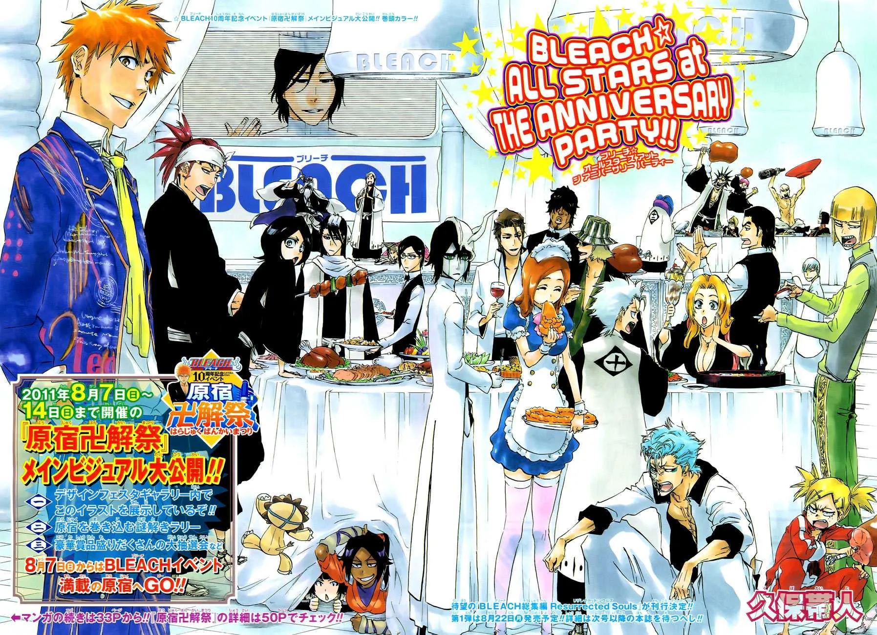 Bleach - 456 - 655150bf6db0c.webp