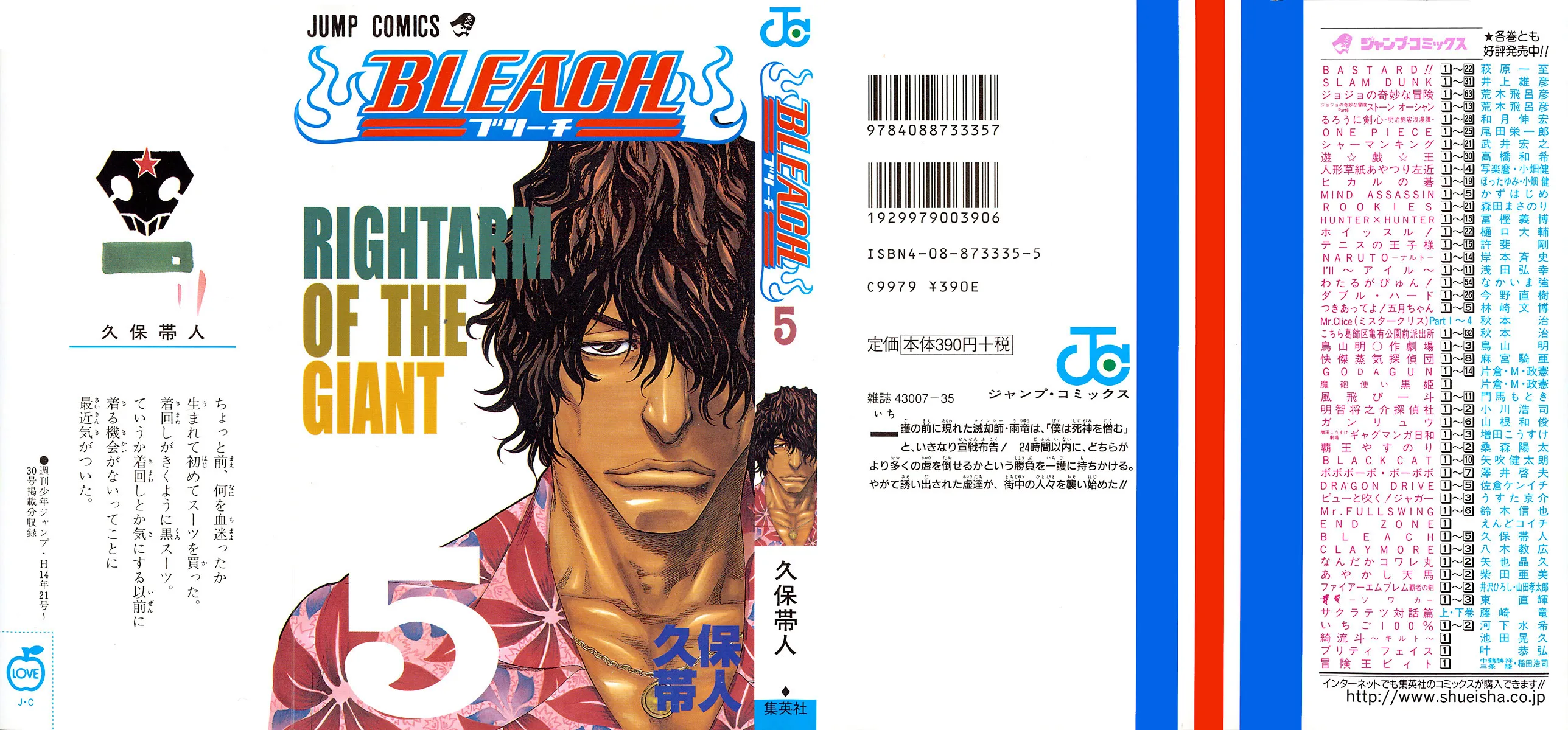Bleach - 5 - 65515167b9f08.webp