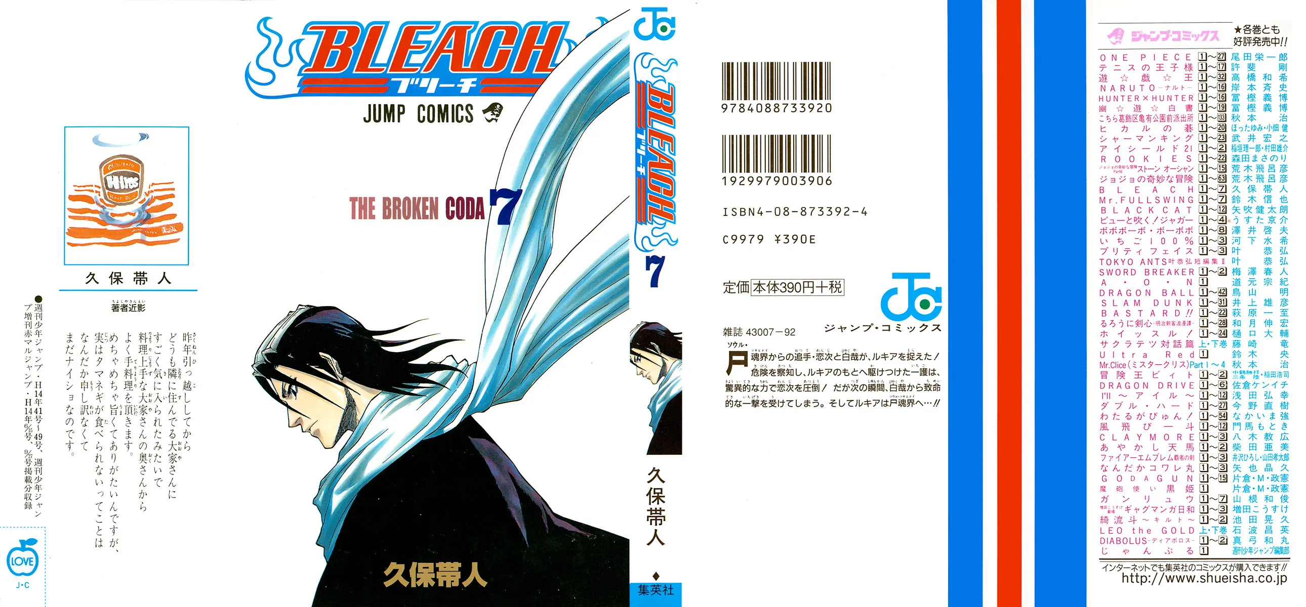 Bleach - 7 - 655154ddb83b0.webp