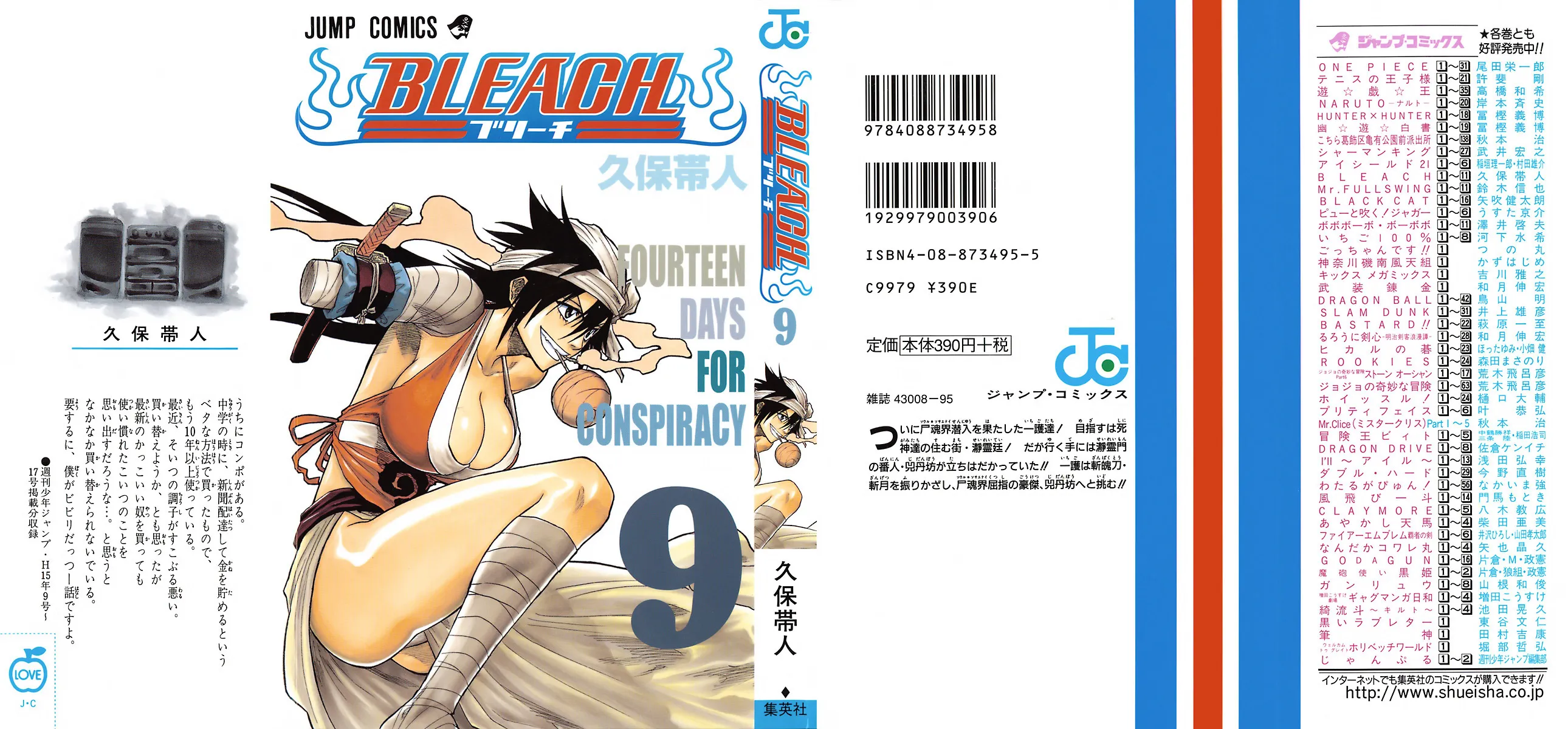 Bleach - 9 - 6551551423af6.webp