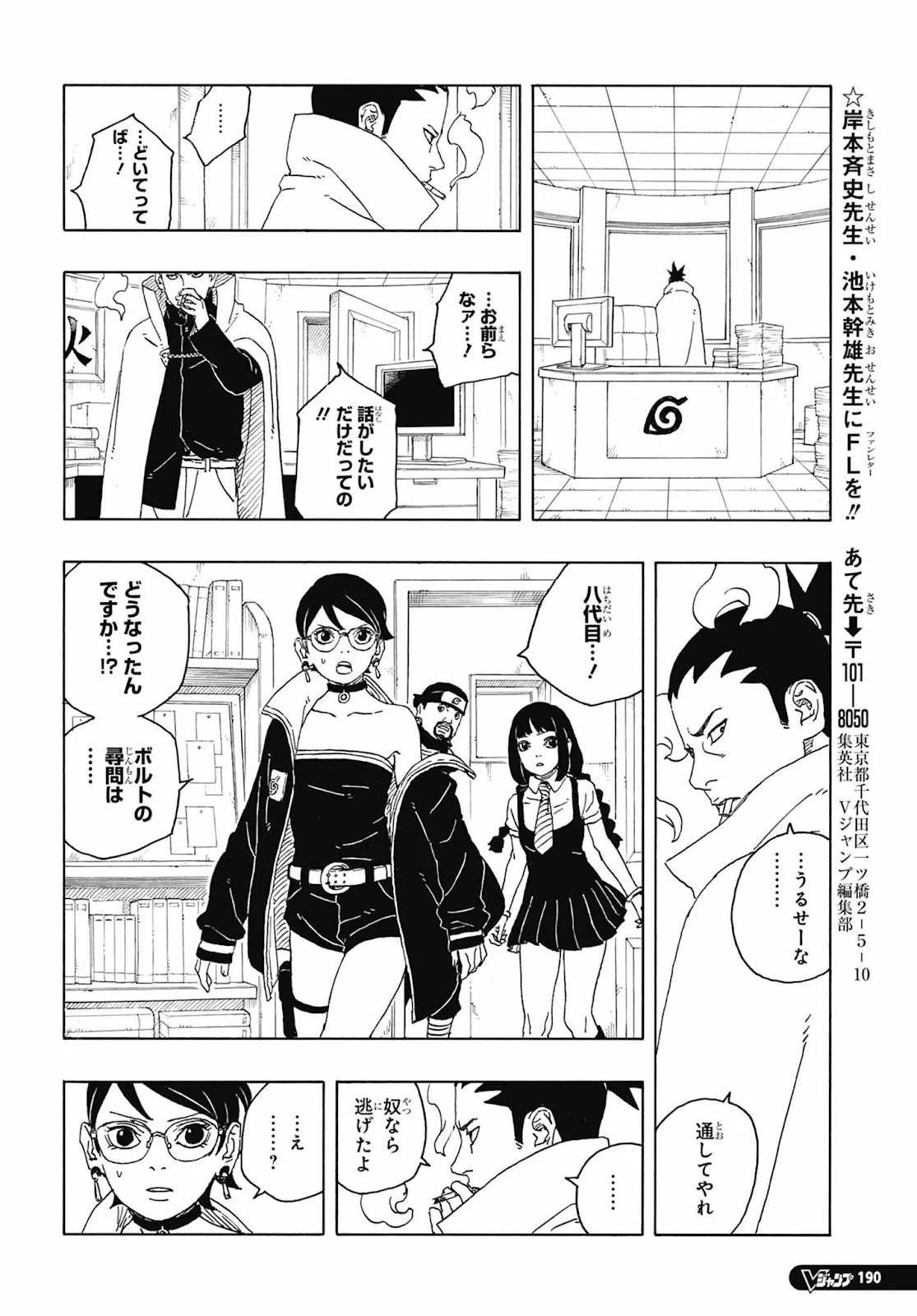 Boruto: Two Blue Vortex - 14 - 66eb43b174461_12QN.webp