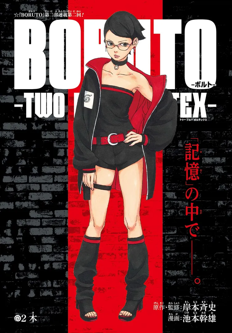 Boruto: Two Blue Vortex - 2 - 65d0da4c2e0f7.webp