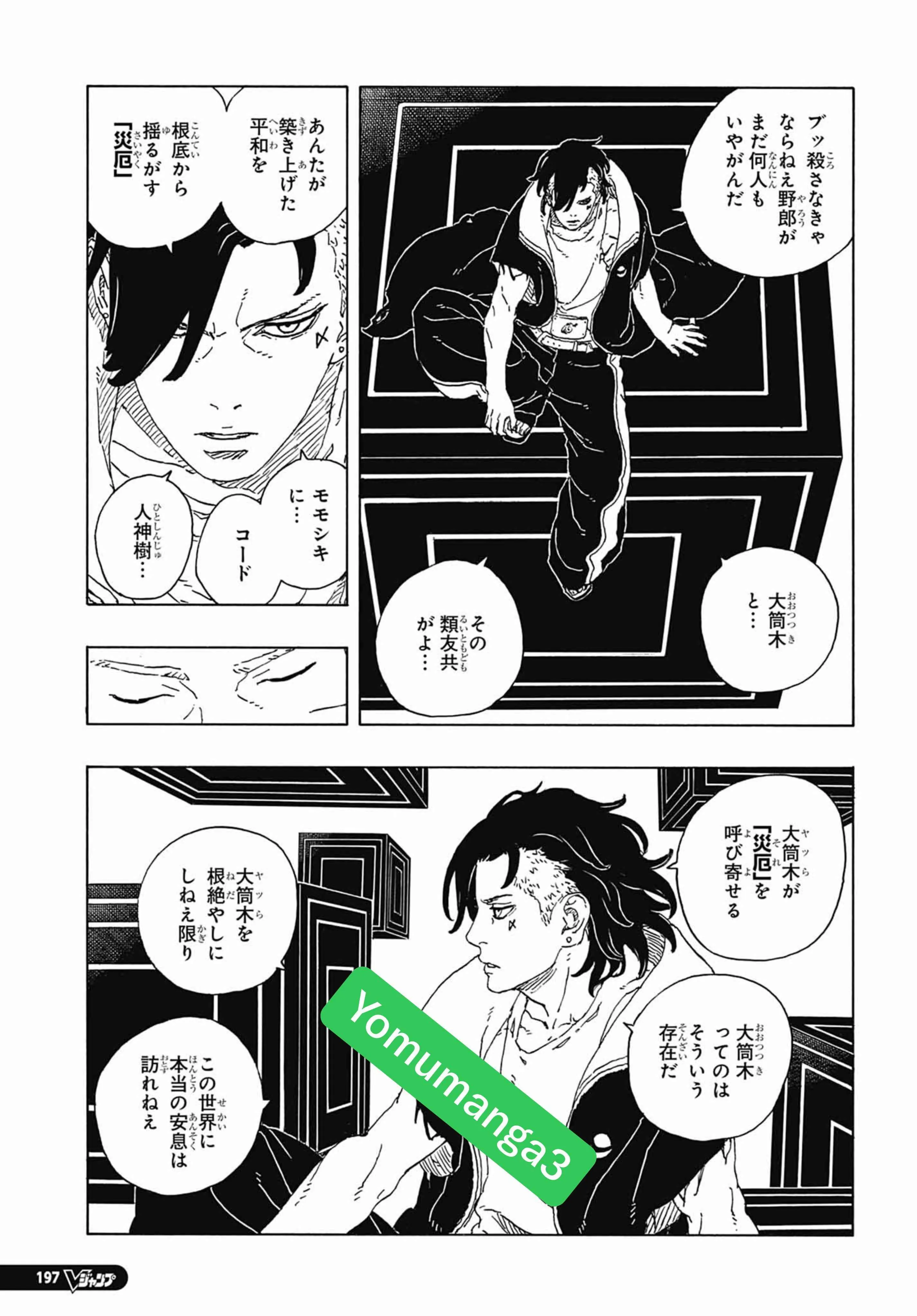 Boruto: Two Blue Vortex - 38 - 6ad25366d53d1_83dN.webp