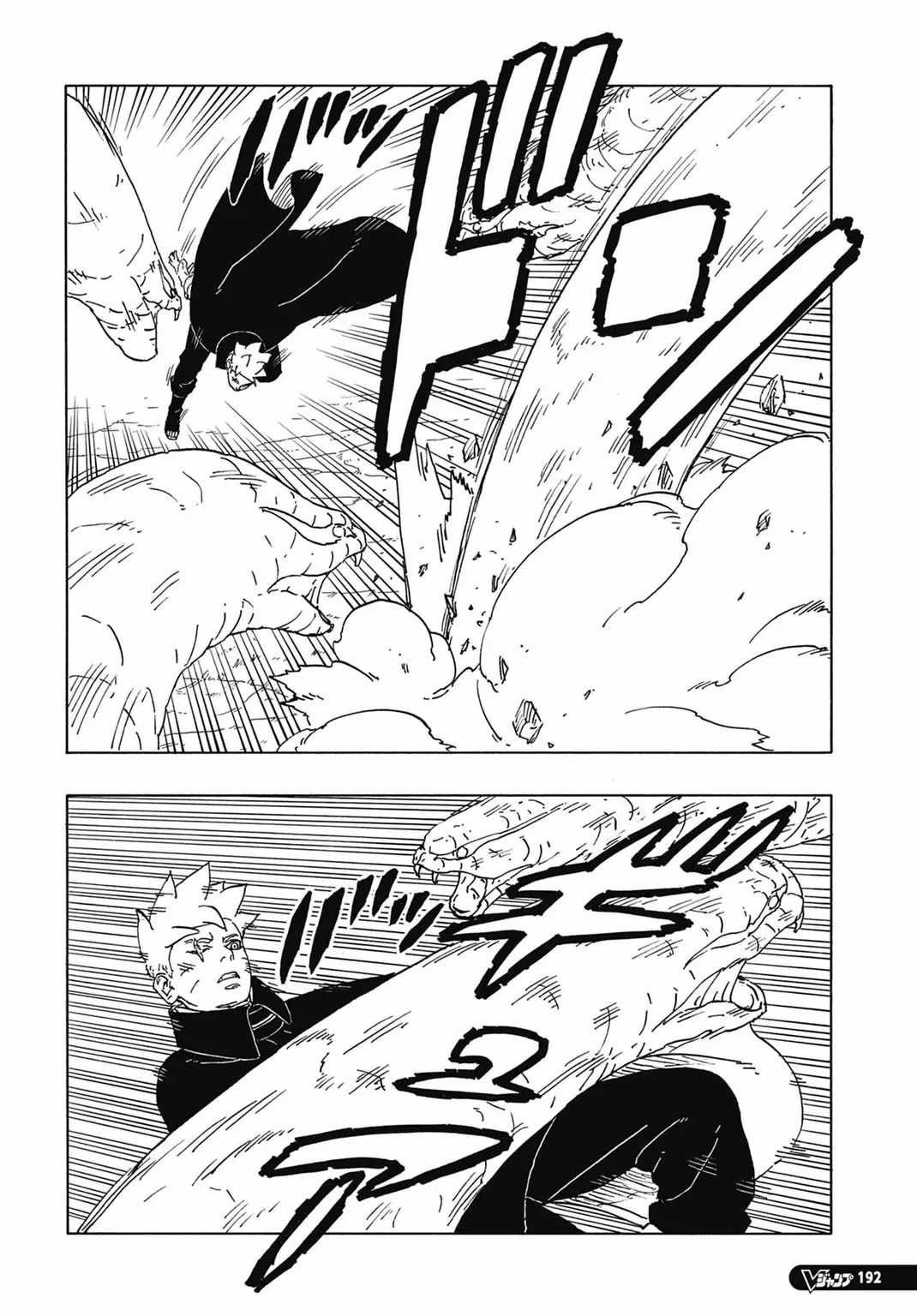 Boruto: Two Blue Vortex - 7 - 65d0dabe0587f.webp