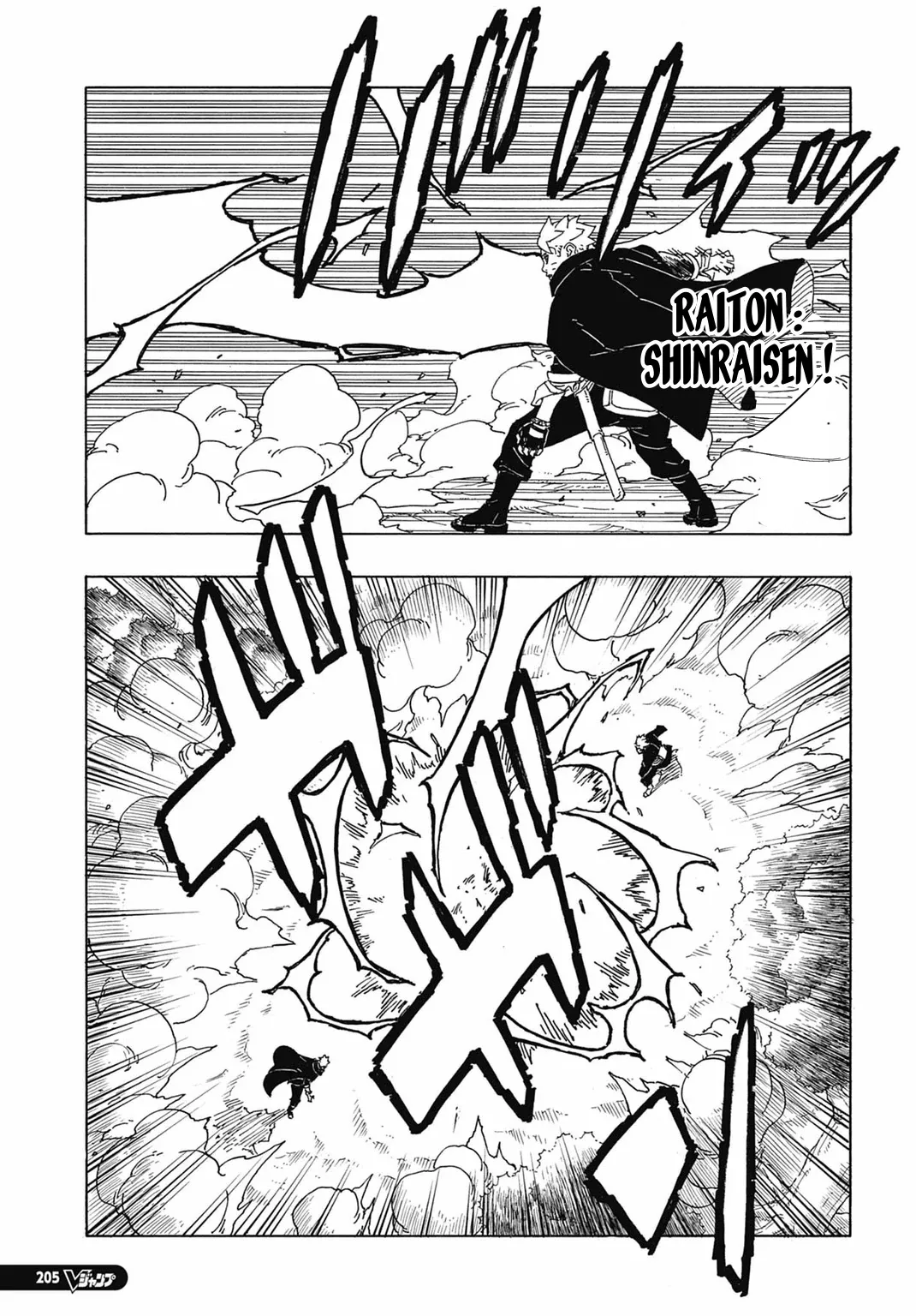 Boruto: Two Blue Vortex - 7 - 65d0dac2bc8cb.webp