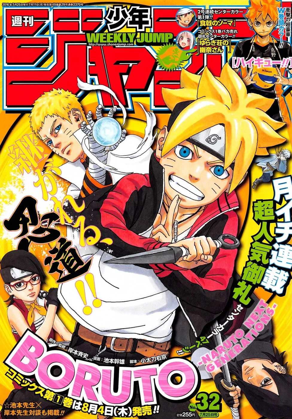 Boruto - 3 - 65ce94347c866.webp