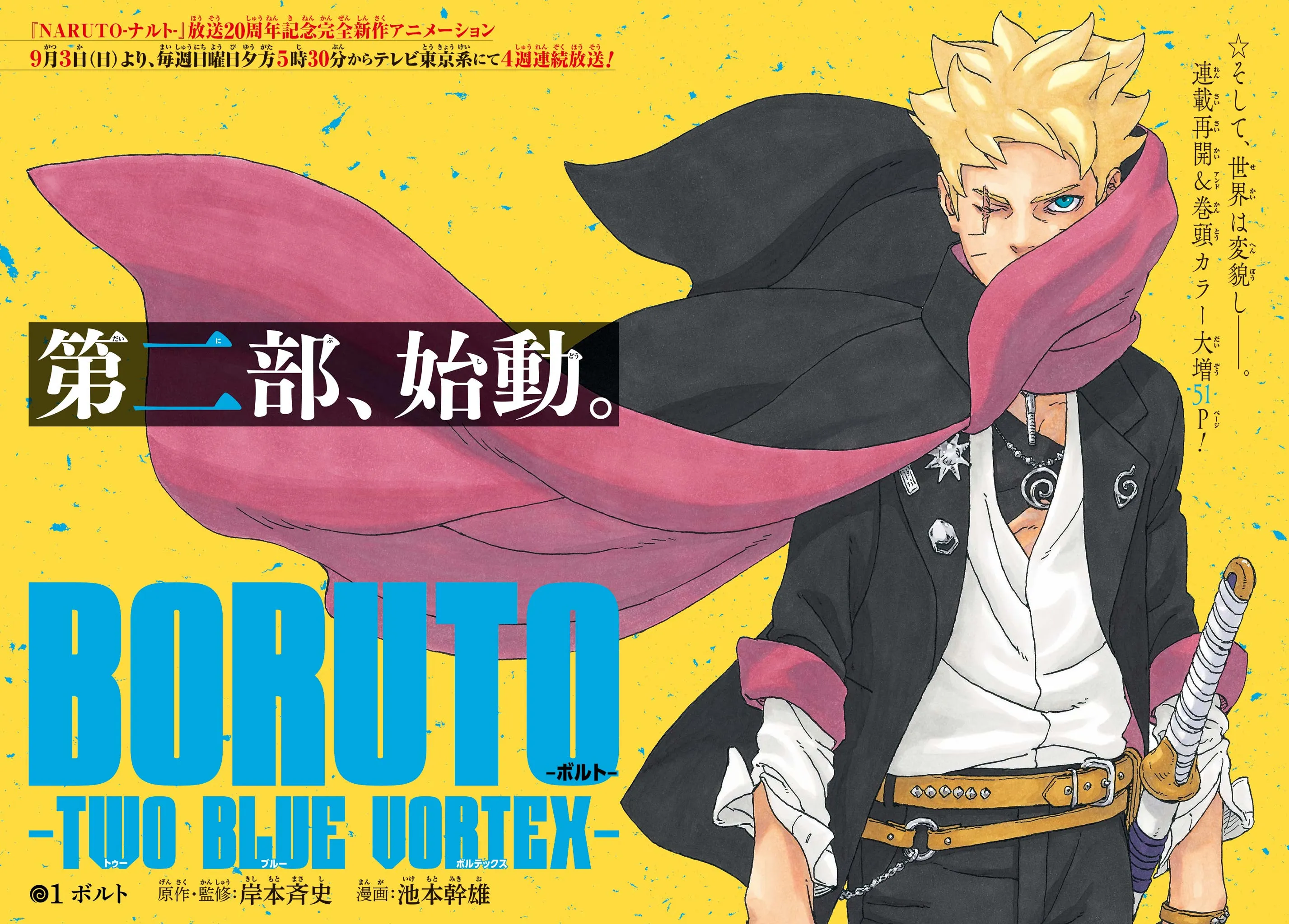 Boruto - 81 - 65cea1eae5ae0_bRcd.webp