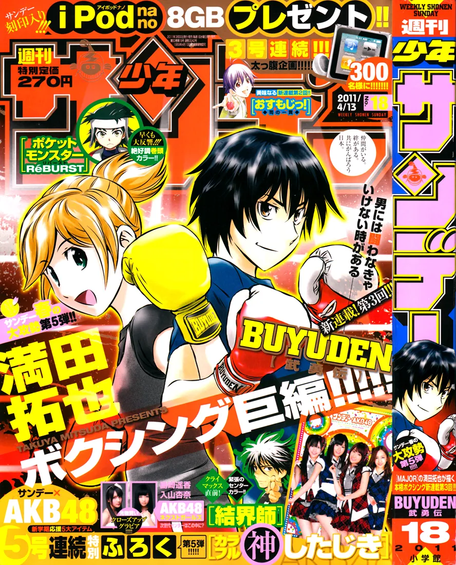 Buyuden - 3 - 67d0704a0e692.webp