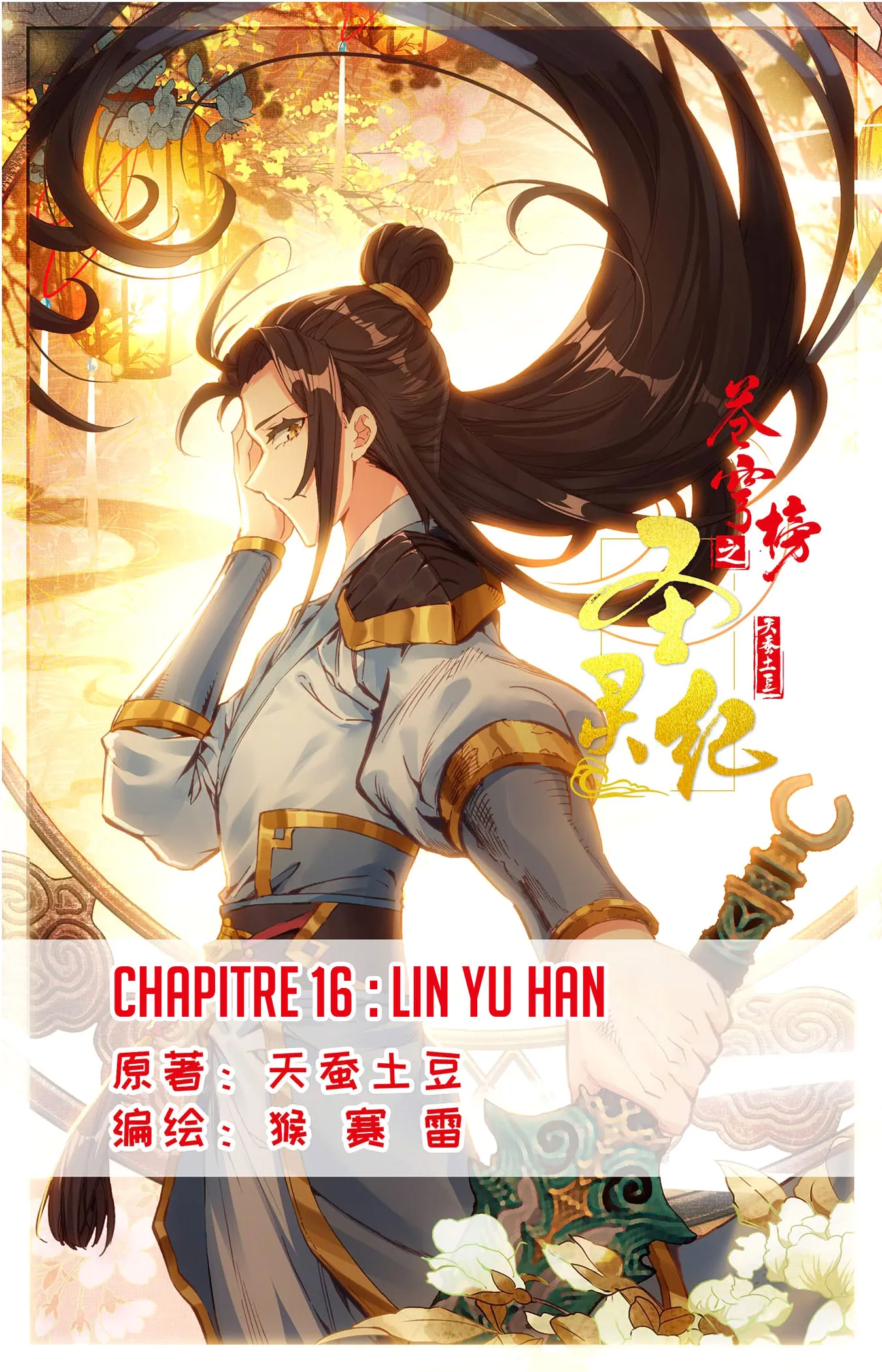 Cangqiong Bang Zhi Shengling Ji - 16 - 67d07421272bf.webp